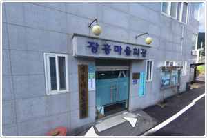 장흥마을회관