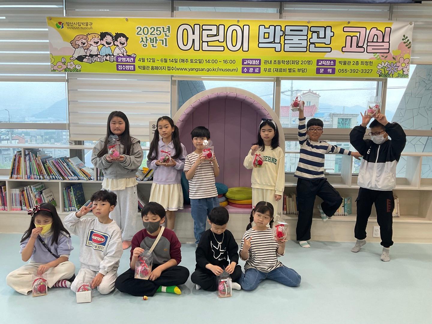 어린이박물관 교실 4강