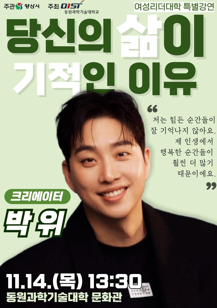 새소식 | 웅상소식 | 홈페이지 양산시 - 소통과 공정 다시 뛰는 양산