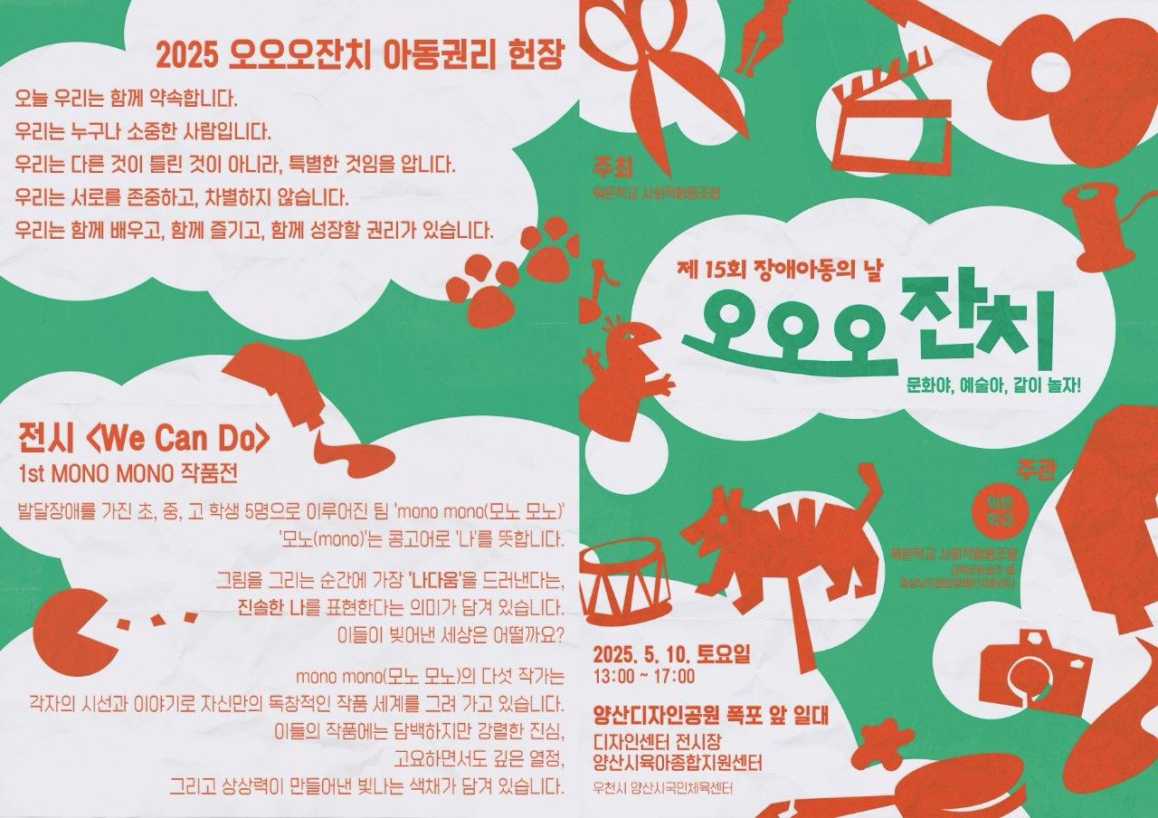 리플렛 (밖) 오오잔치 현황 안내