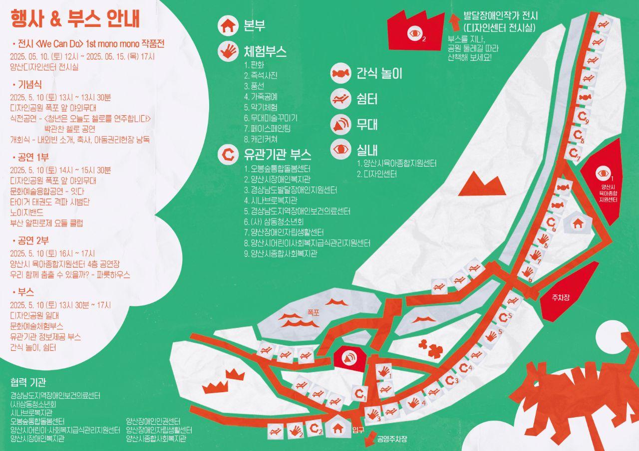 리플렛 (안) 행사부스 설명 안내