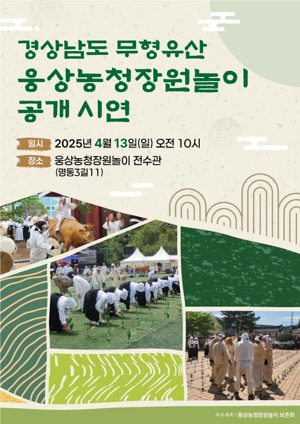 새소식 | 웅상소식 | 홈페이지 양산시 - 소통과 공정 다시 뛰는 양산