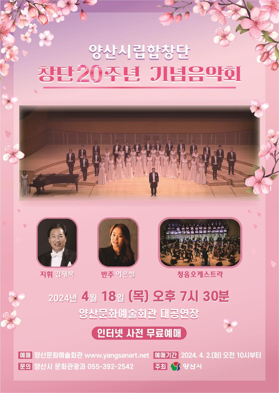 2024년 상반기 정기연주회