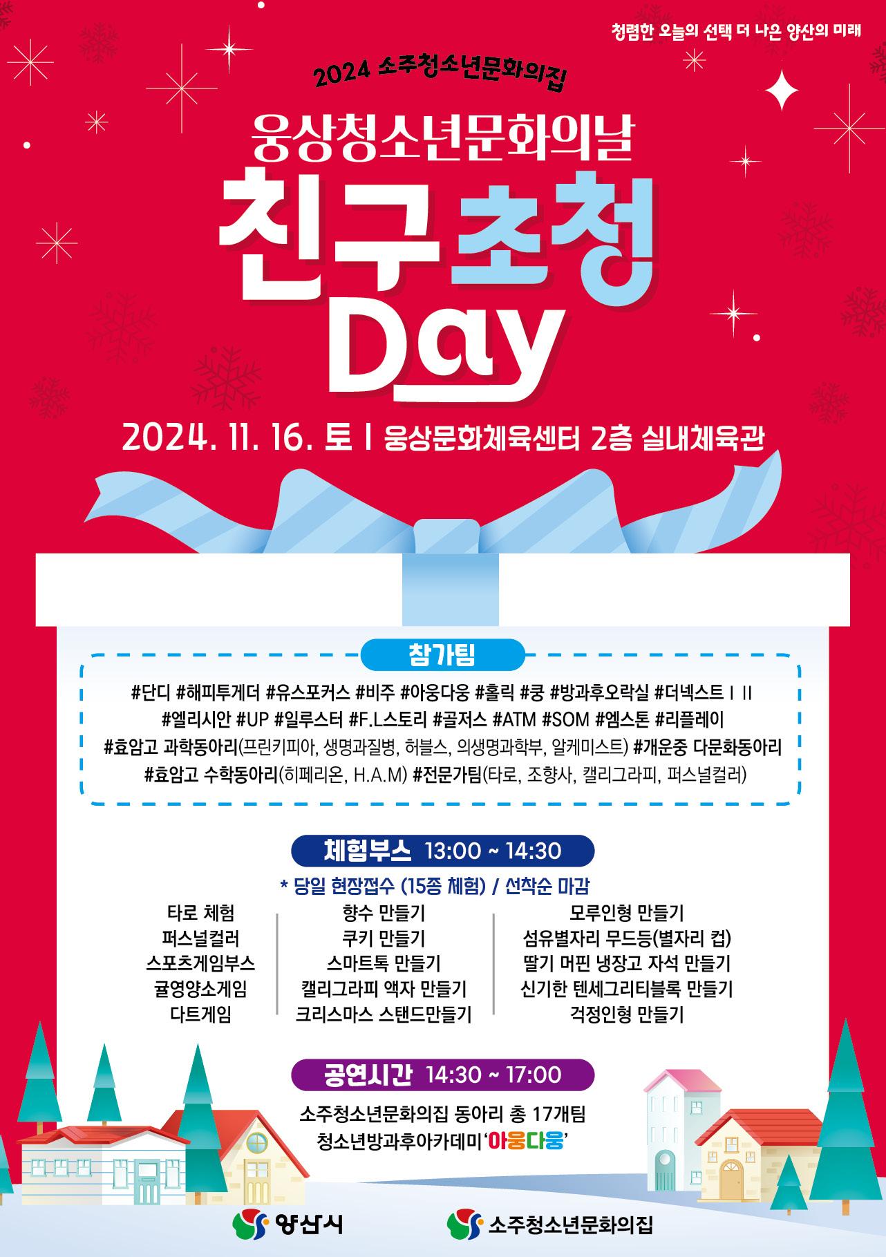 새소식 | 웅상소식 | 홈페이지 양산시 - 소통과 공정 다시 뛰는 양산