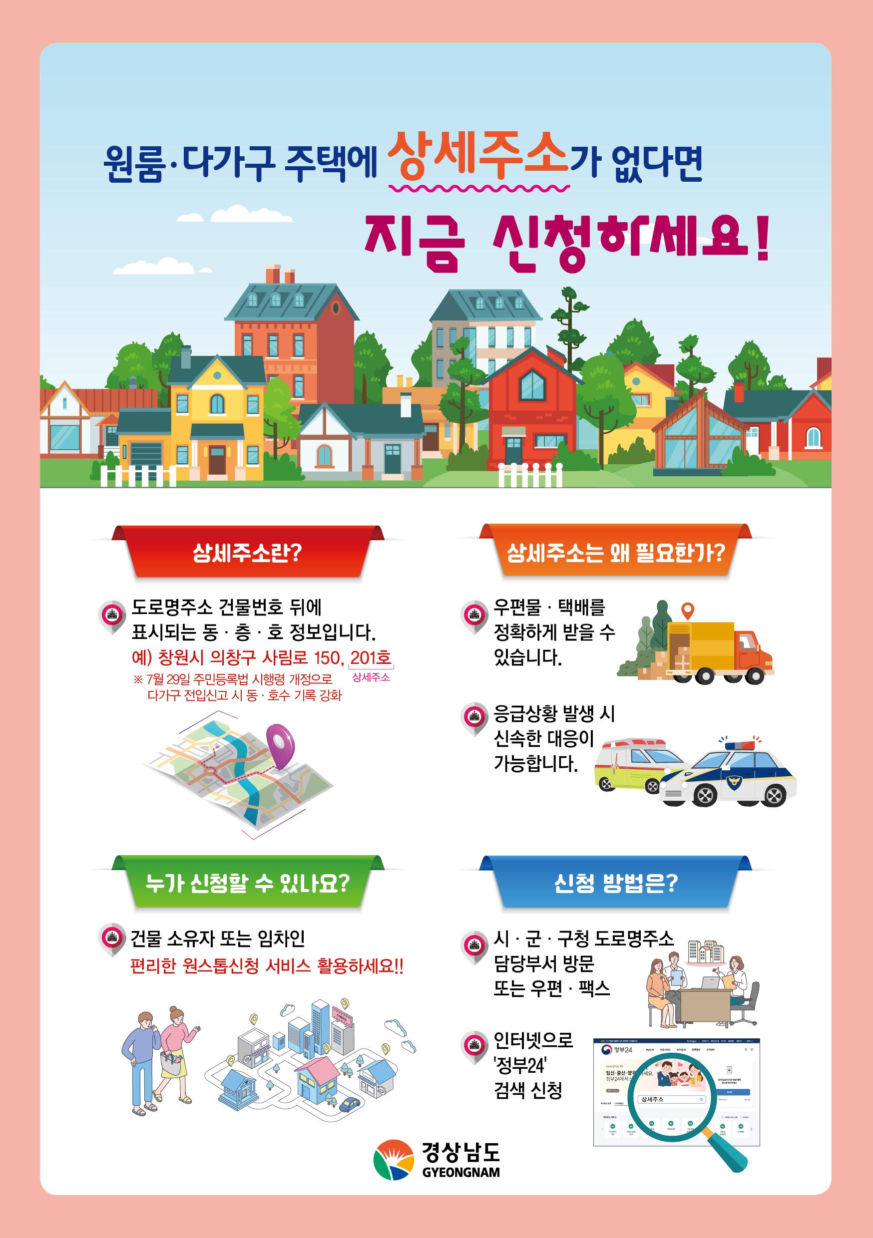 새소식 | 웅상소식 | 홈페이지 양산시 - 소통과 공정 다시 뛰는 양산