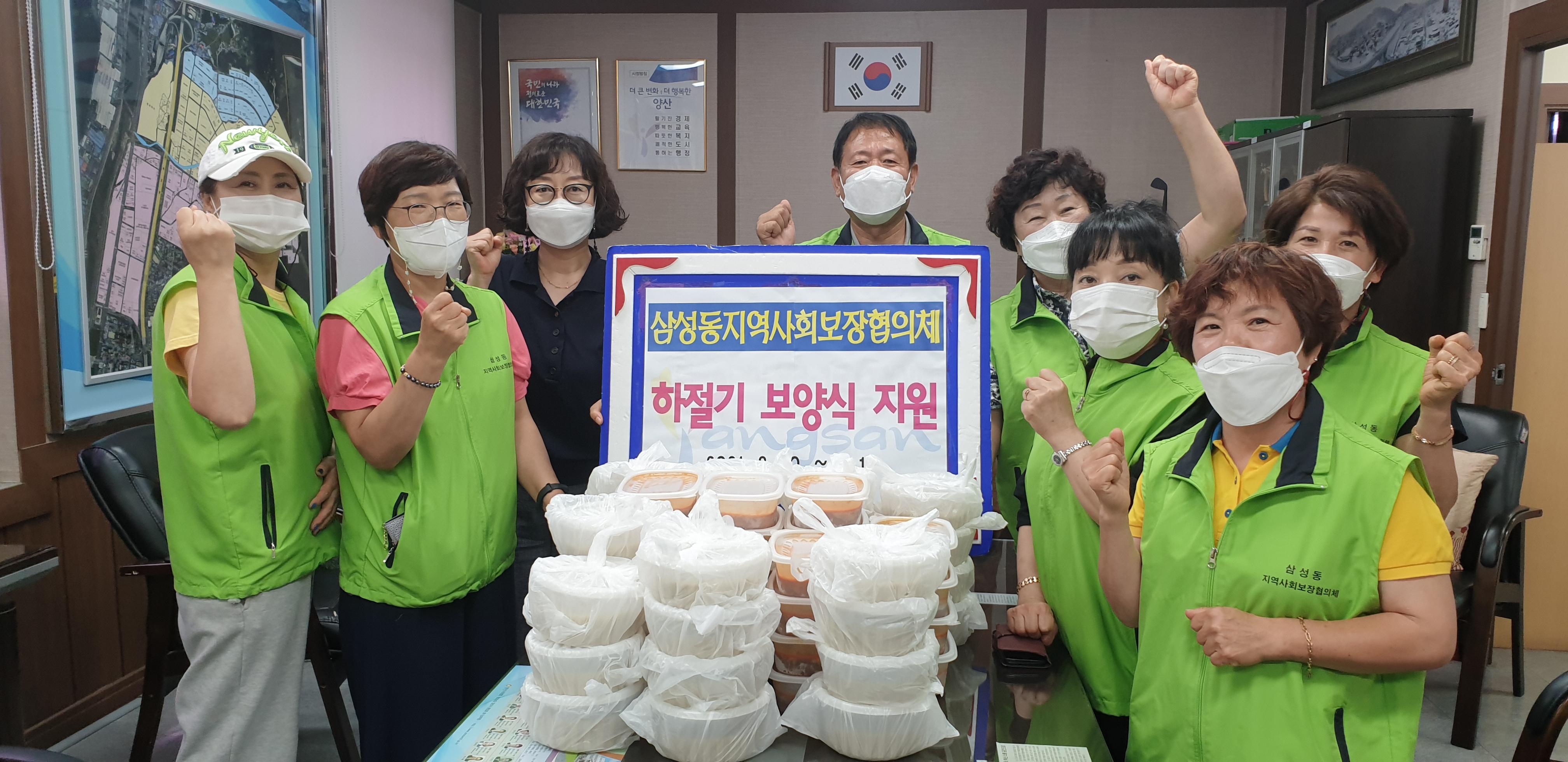 삼성동지역사회보장협의체 하절기 보양식 지원