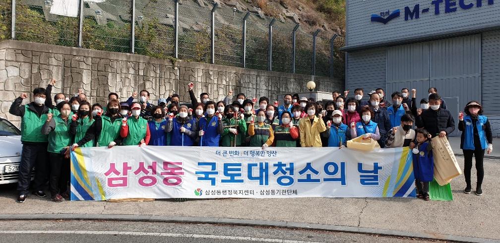 산막일반산업단지 국토대청소
