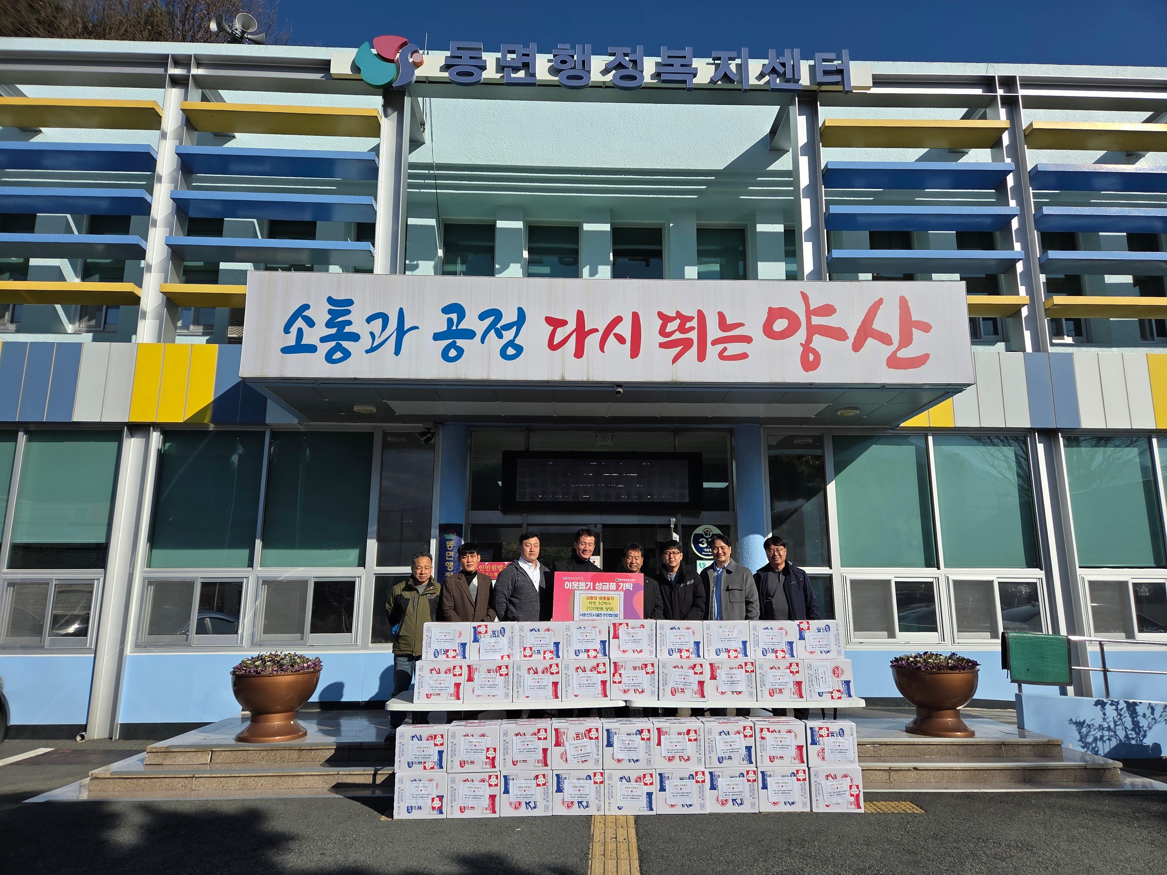 사송신도시발전추진협의회 기탁식1