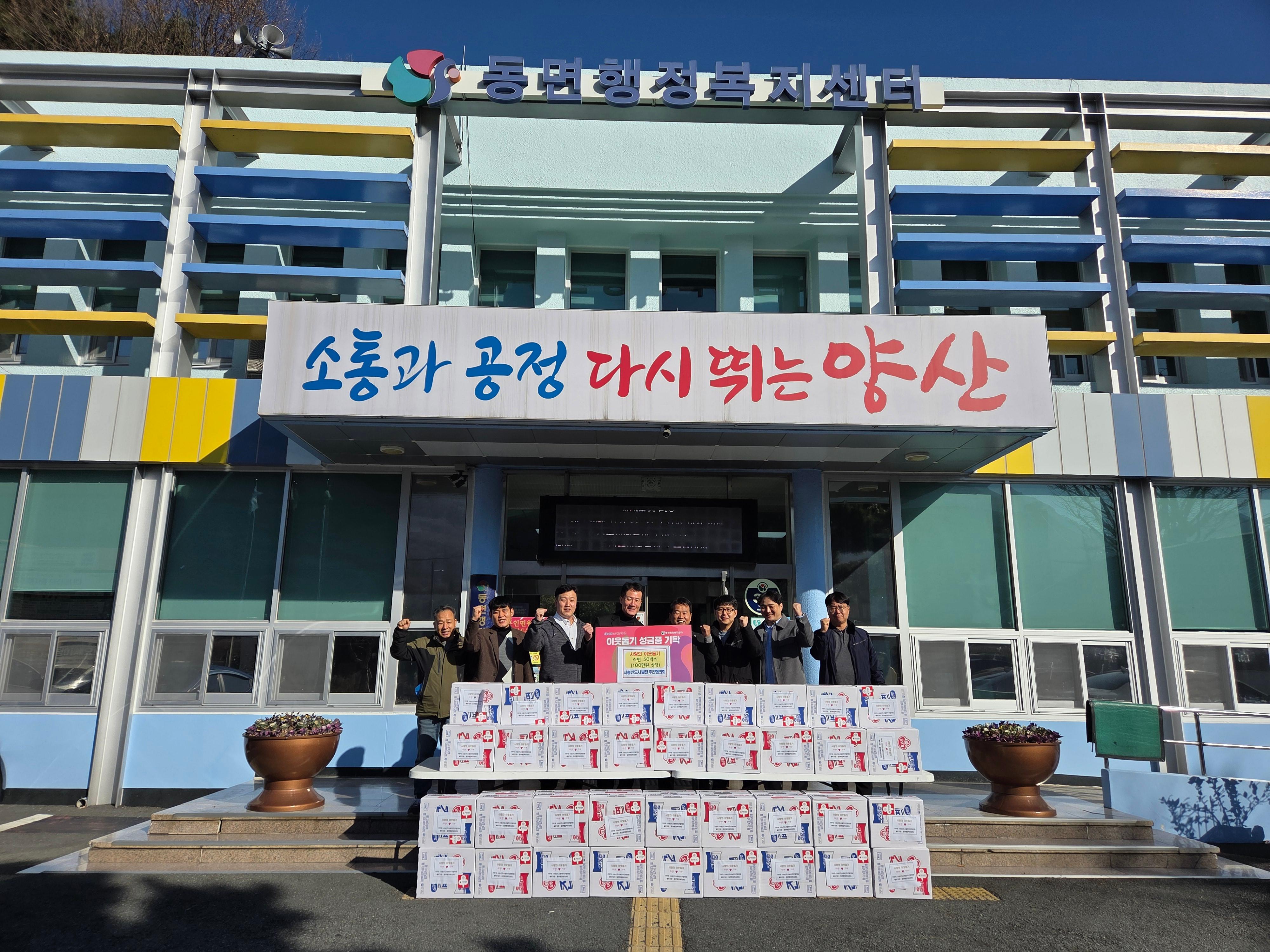 사송신도시발전추진협의회 기탁식2