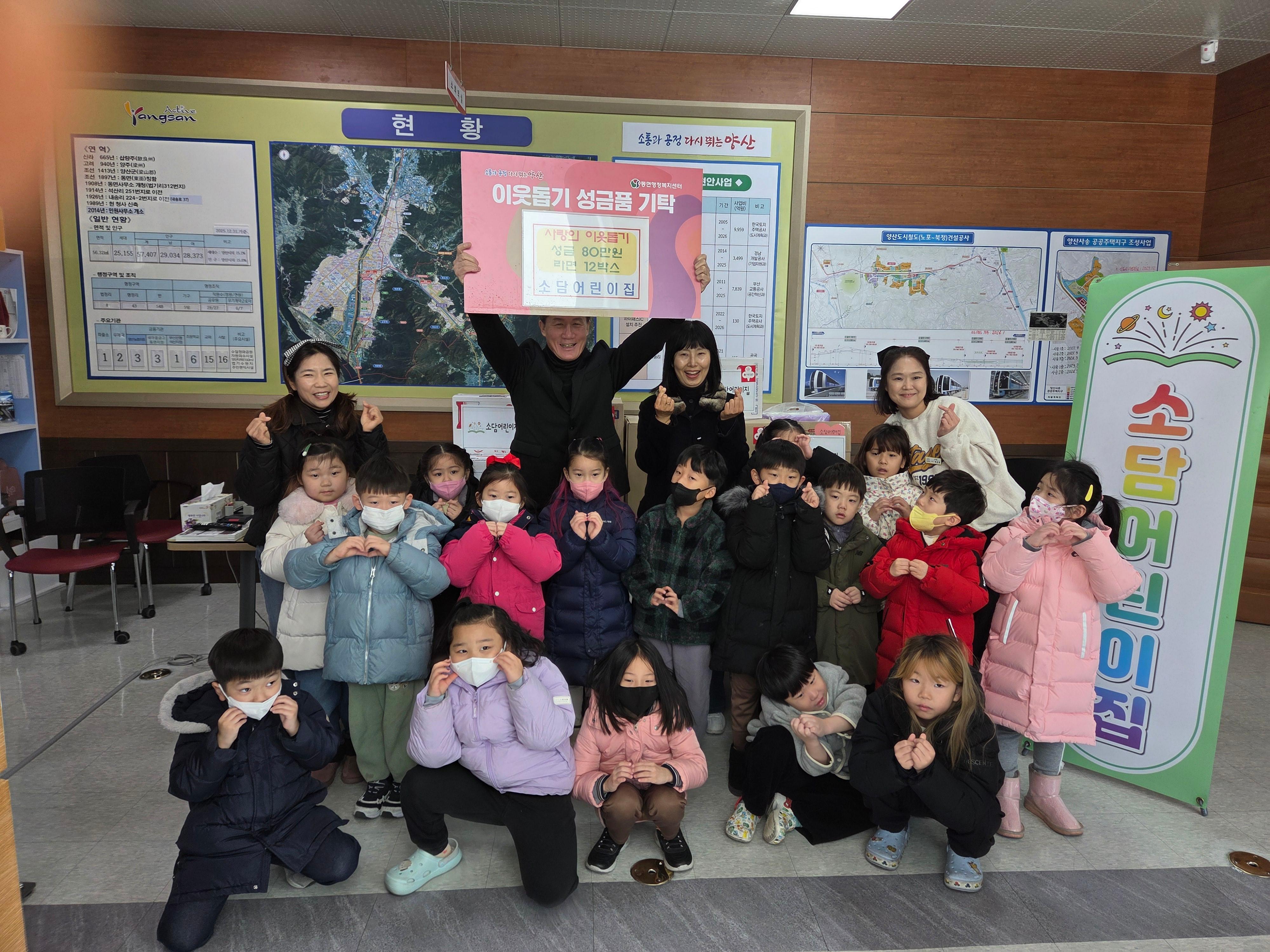 소담어린이집 기탁식 2