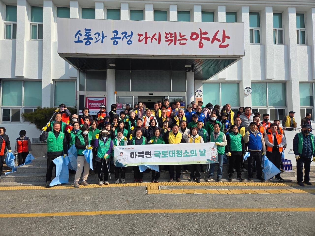 260213 하북면 설맞이 국토대청소 사진