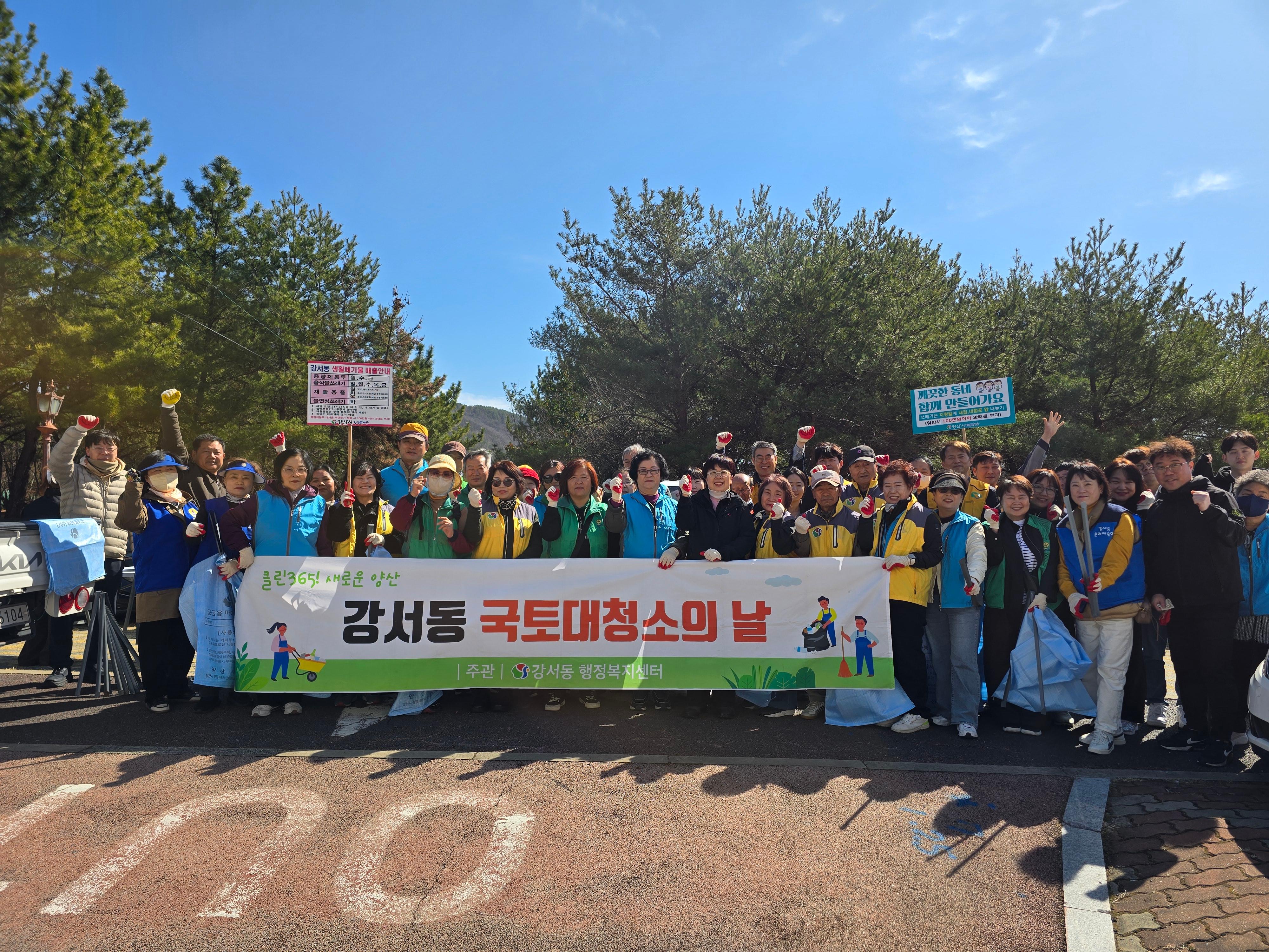 강서동 3월 국토대청소 사진 