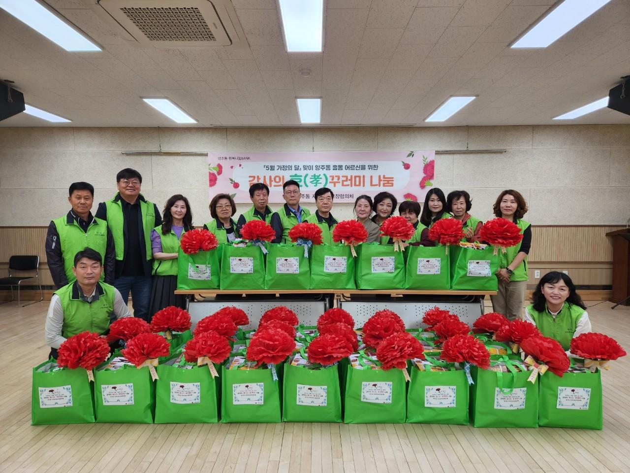 양주동 지역사회보장협의체,『감사의 효(孝 )꾸러미 나눔』사업 펼쳐
