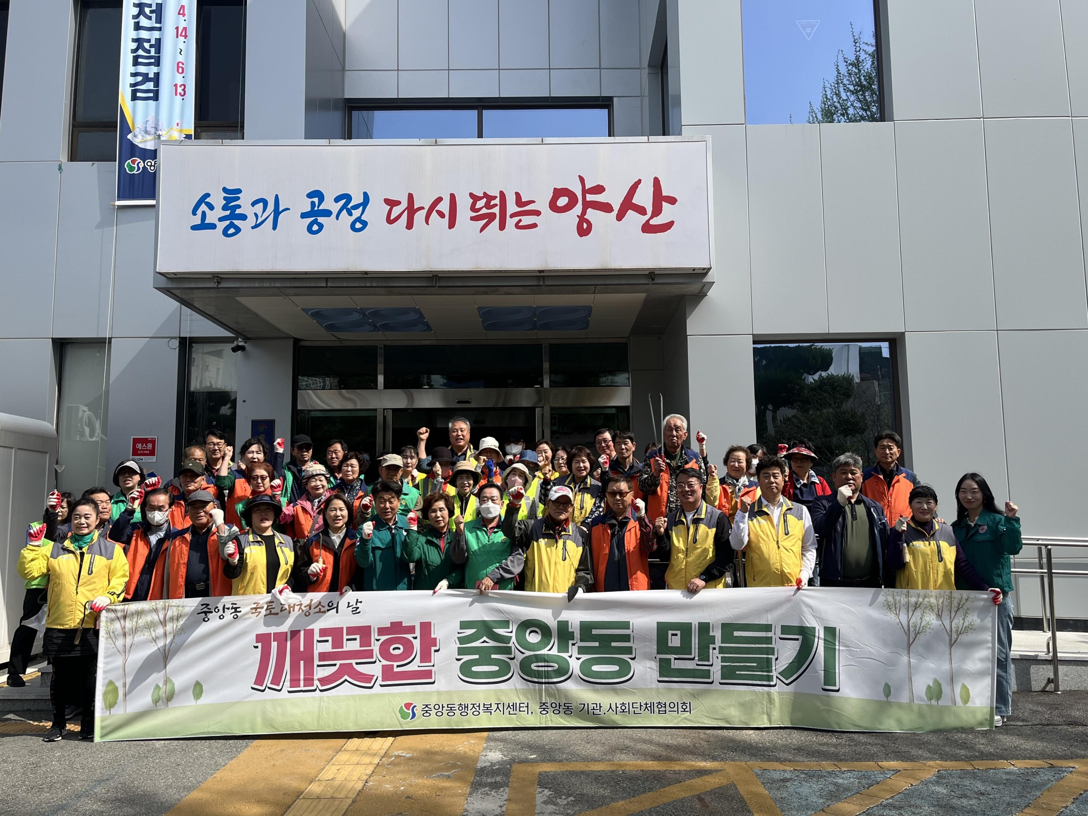 2025년 4월 국토대청소 사진입니다.