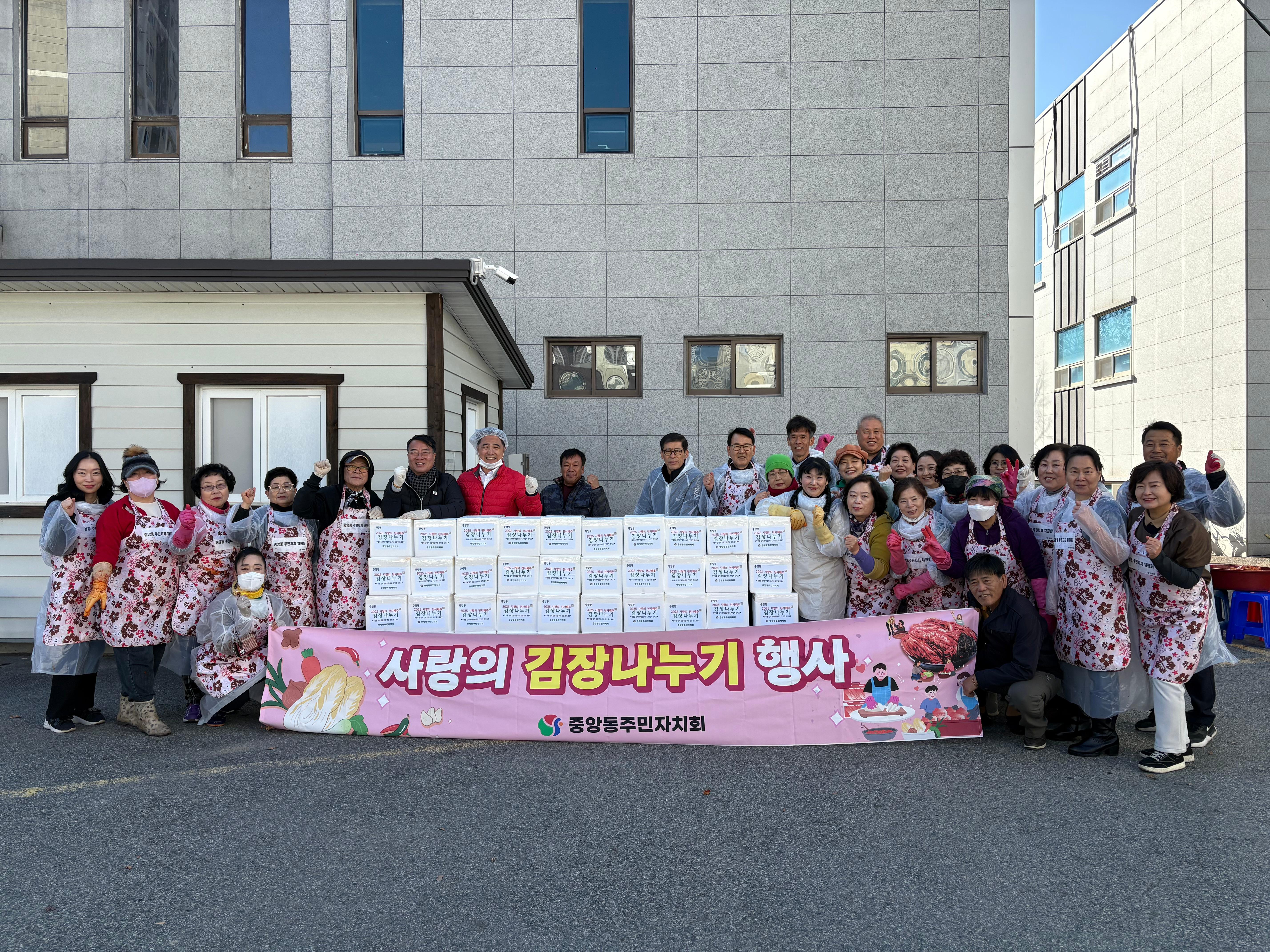 2025년 주민자치회 사랑의 김장나누기 행사 사진입니다.