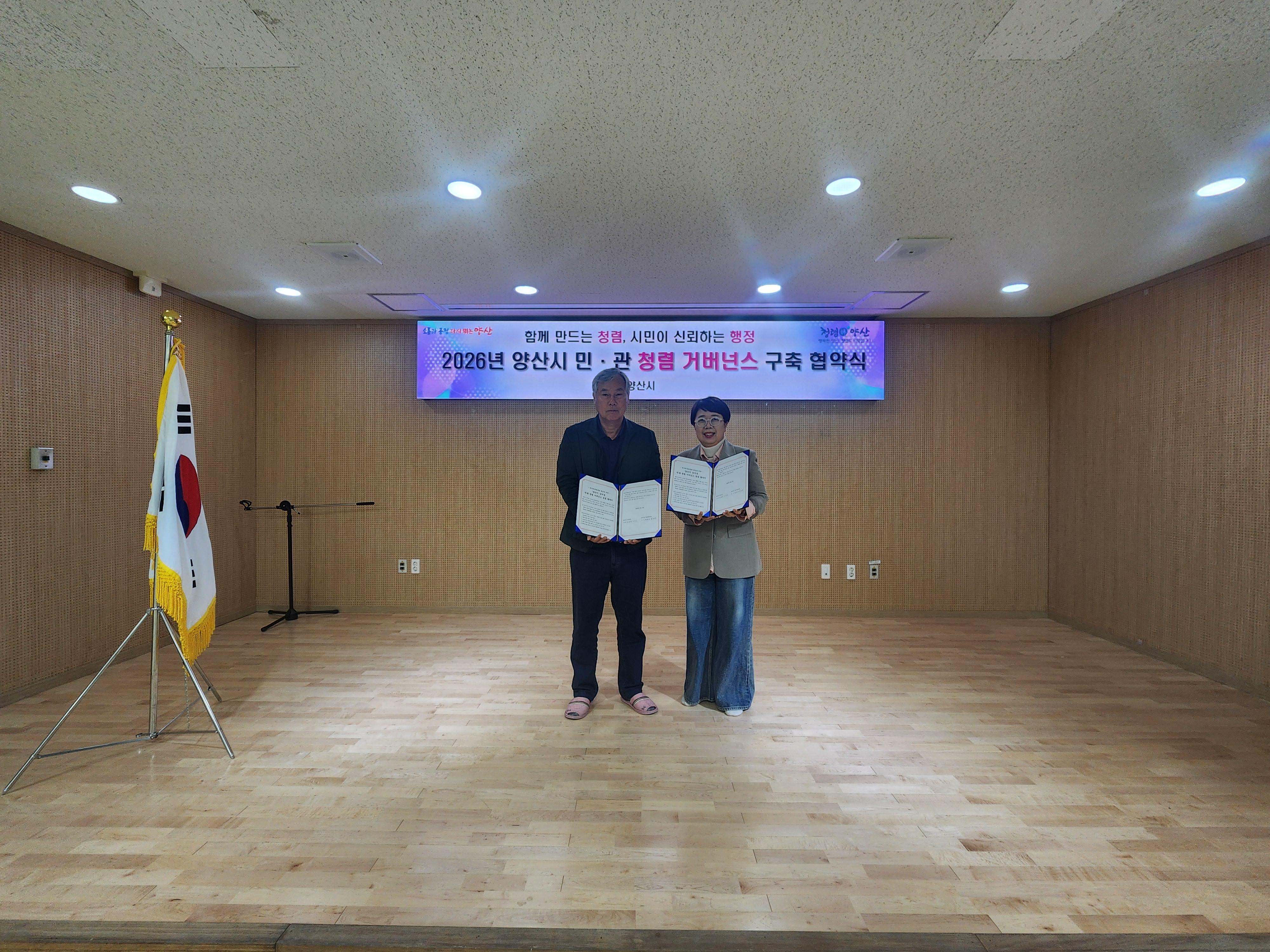 보도자료 사진(청렴 거버넌스 협약식)