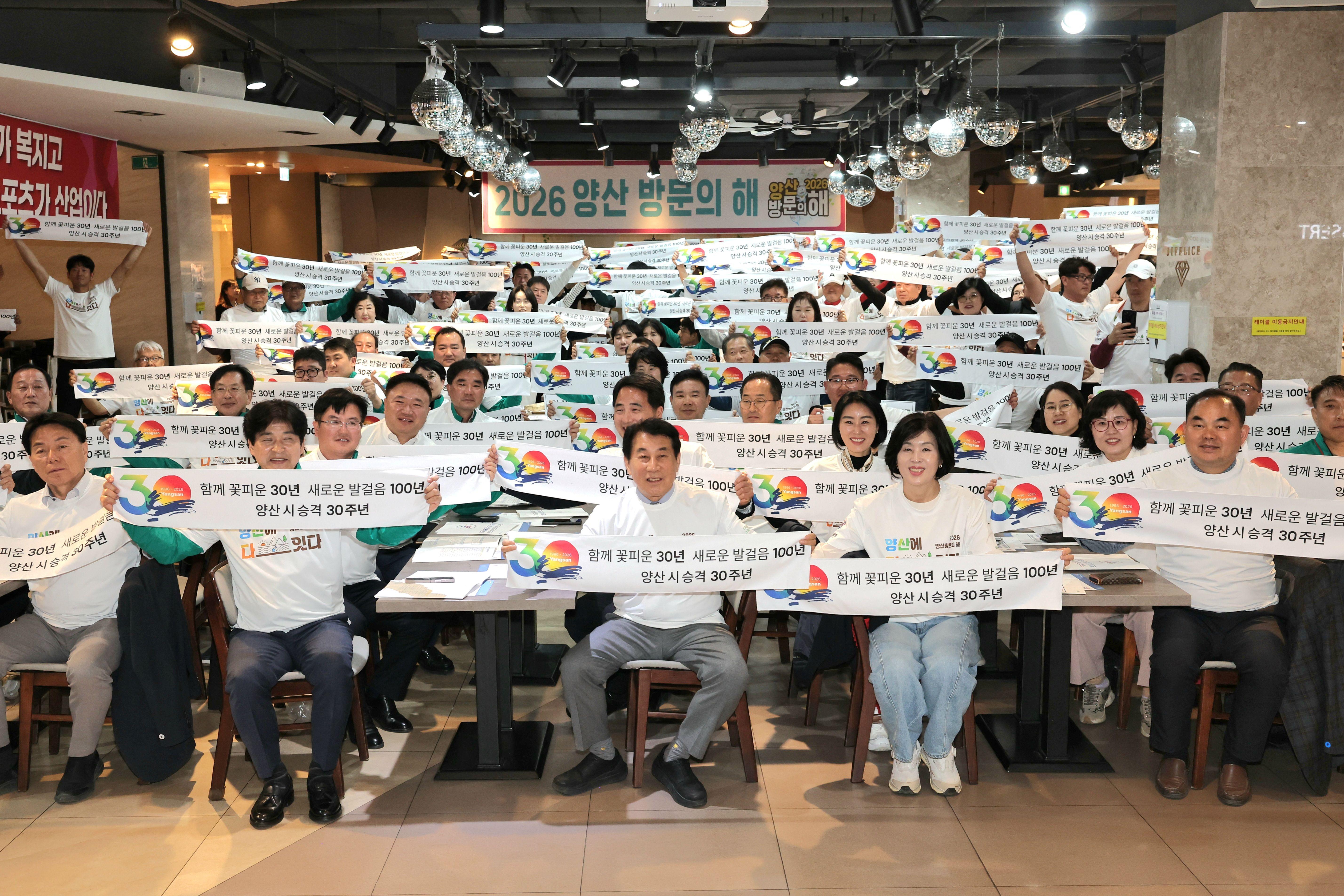 경남도민체육대회 출전 양산시 선수단 필승 각오(2026. 4. 8. 양산지펠리체)