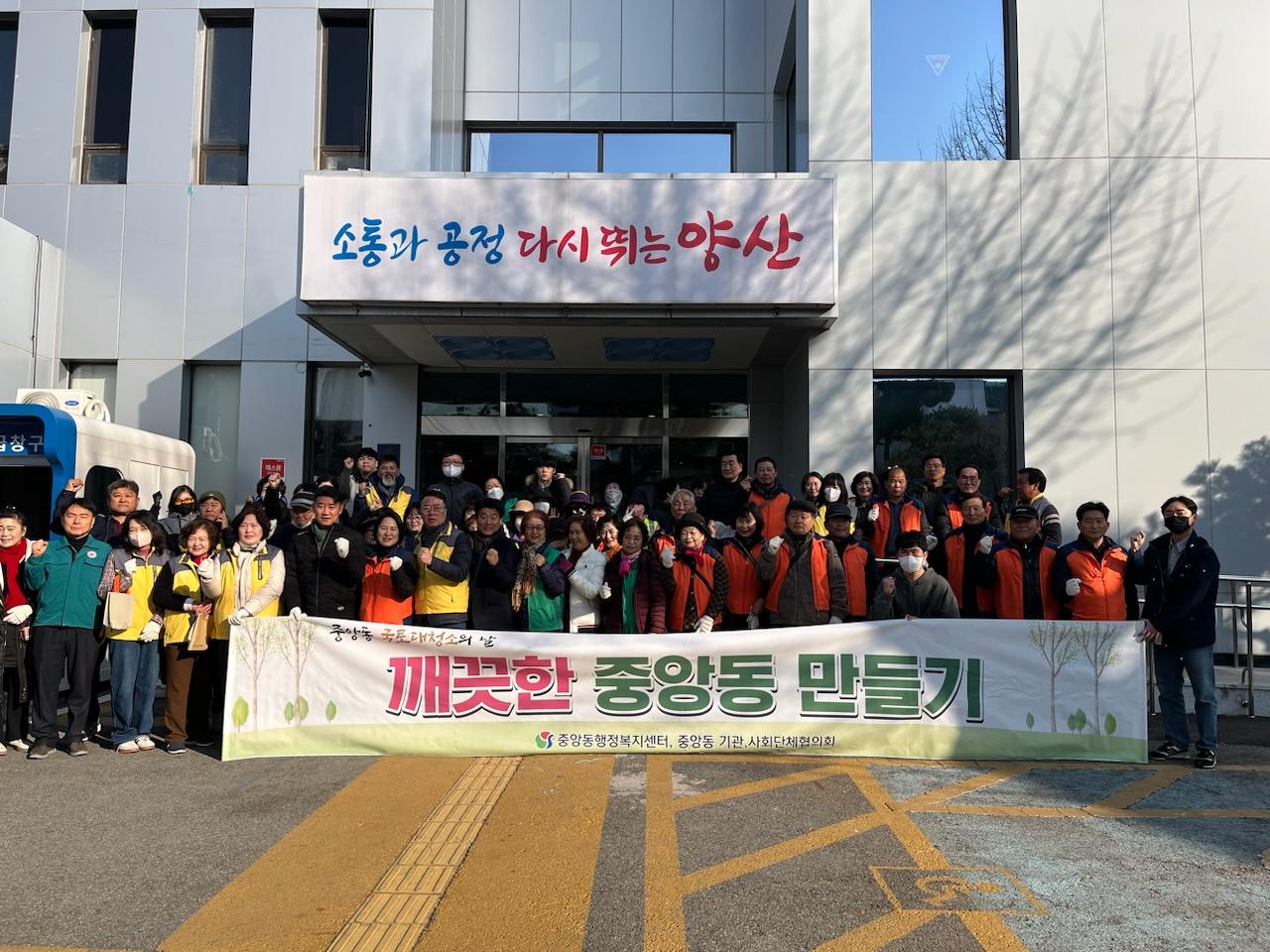 국토대청소 단체사진