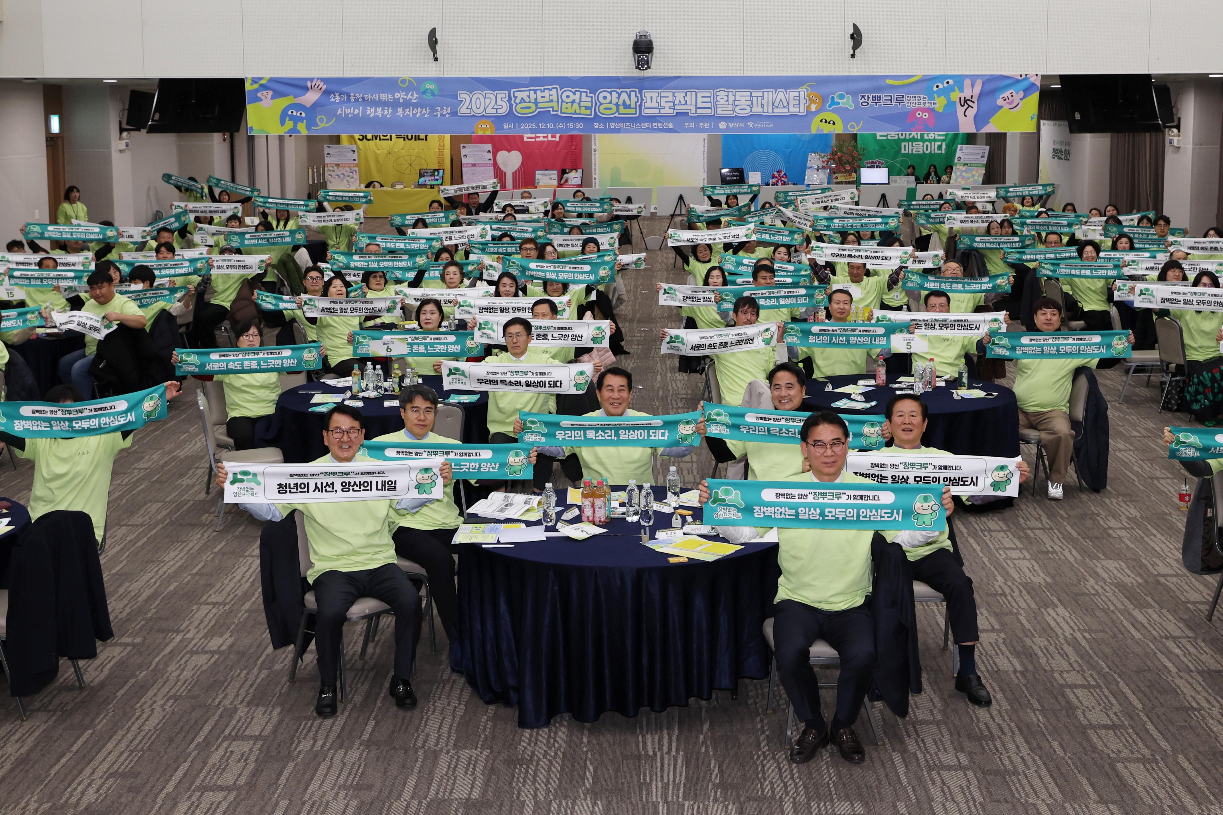 모두가 불편없이 일상을 누리는 도시 &lsquo;양산&rsquo;(2025. 12. 10. 양산비즈니스센터)