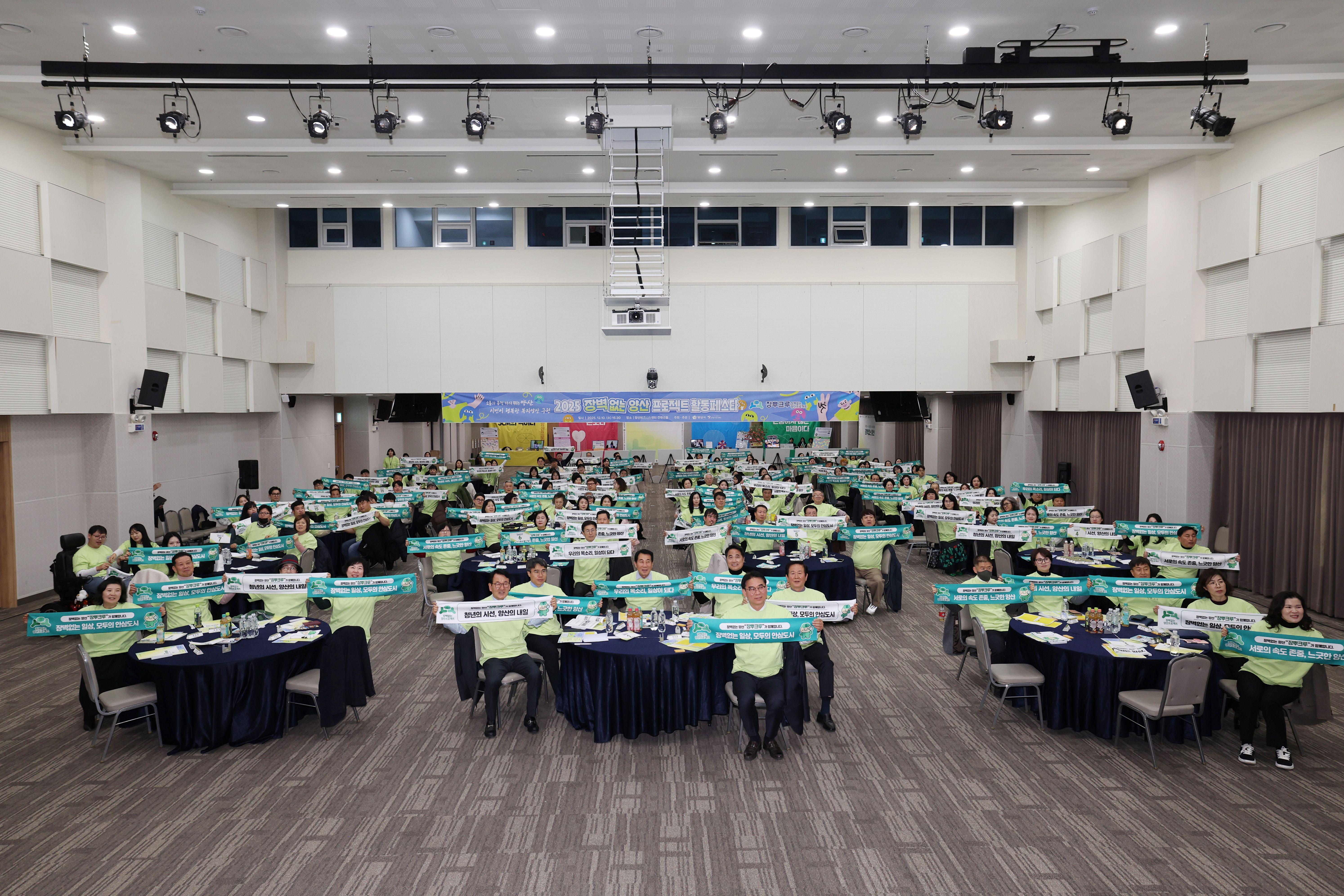 모두가 불편없이 일상을 누리는 도시 &lsquo;양산&rsquo;(2025. 12. 10. 양산비즈니스센터)