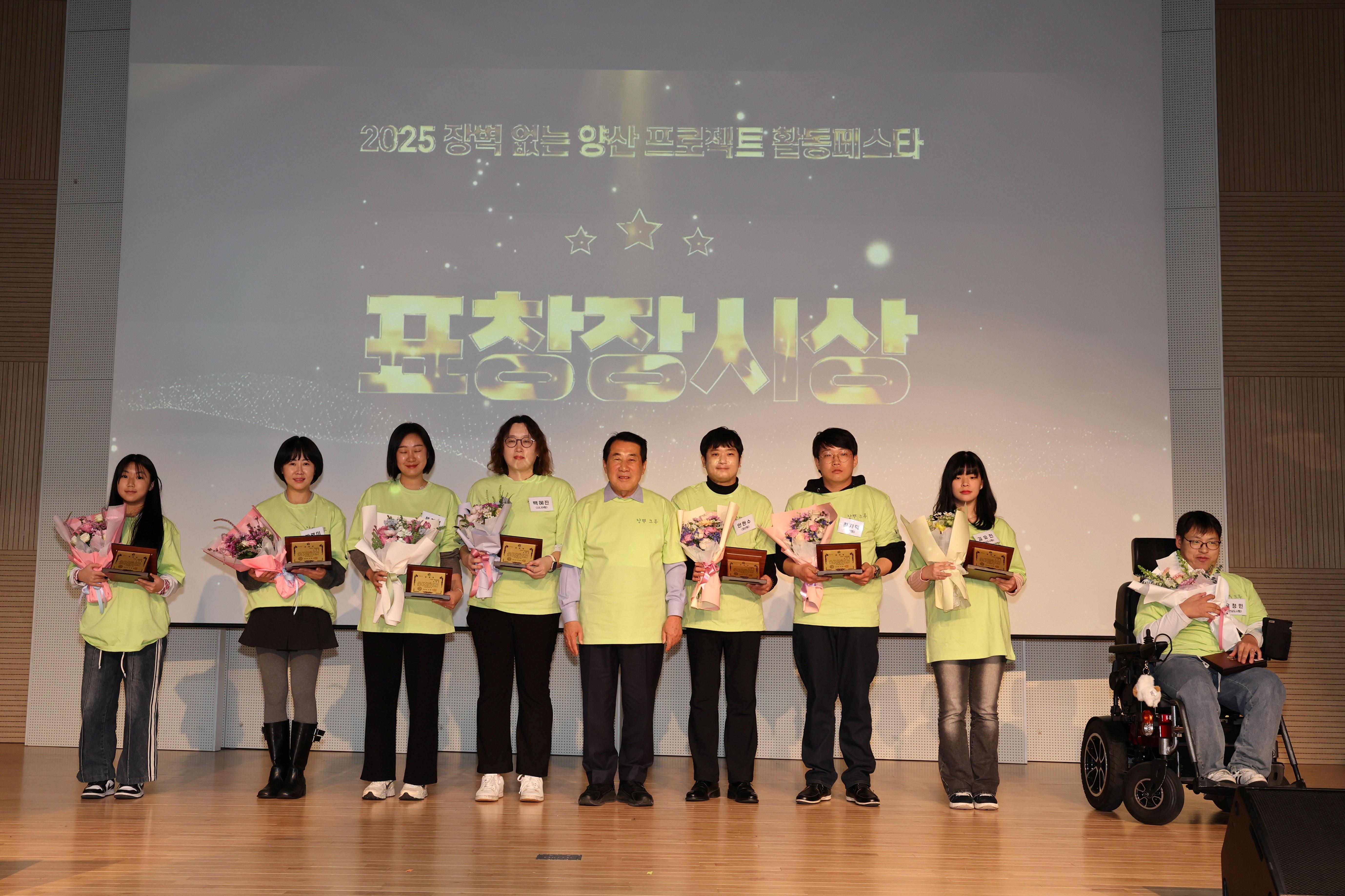 모두가 불편없이 일상을 누리는 도시 &lsquo;양산&rsquo;(2025. 12. 10. 양산비즈니스센터)