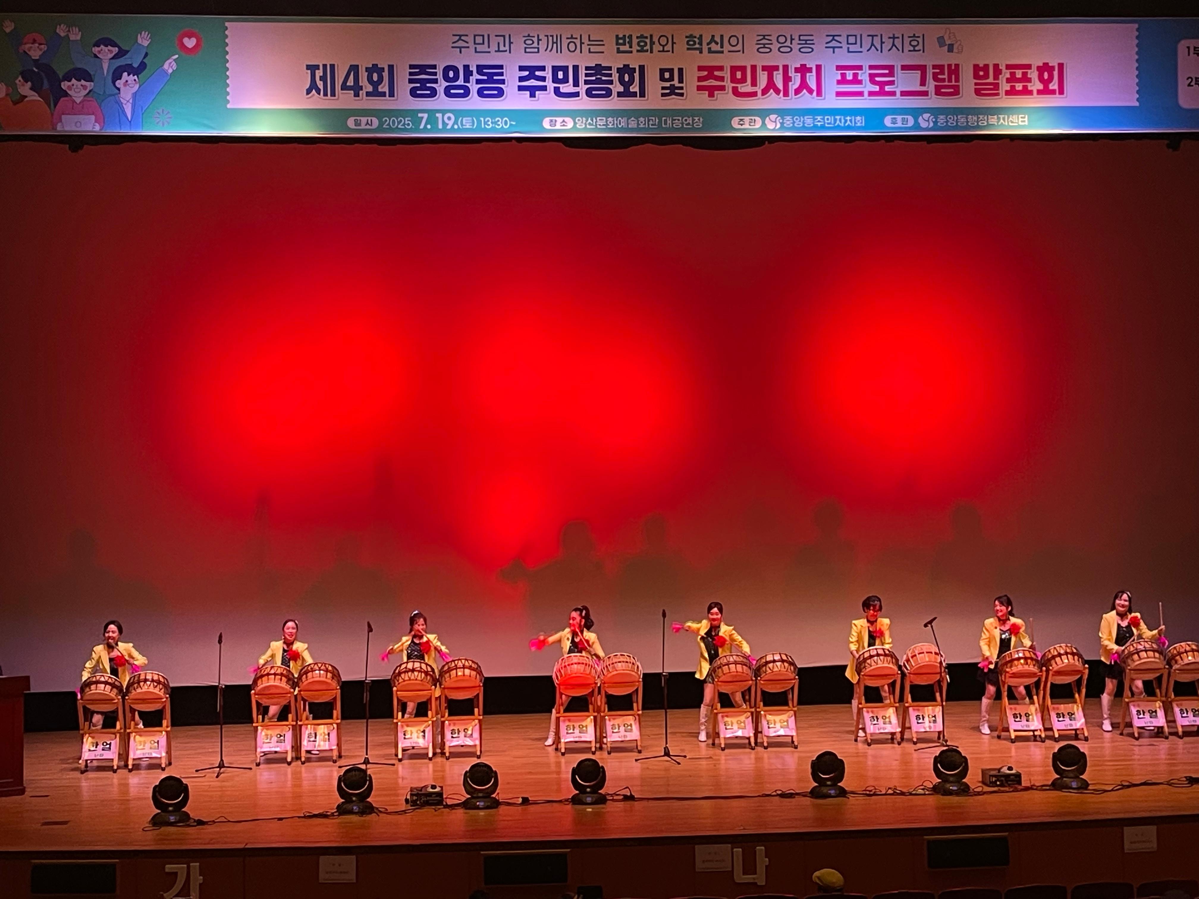2025년 주민총회 및 주민자치 프로그램 발표회 사진입니다.