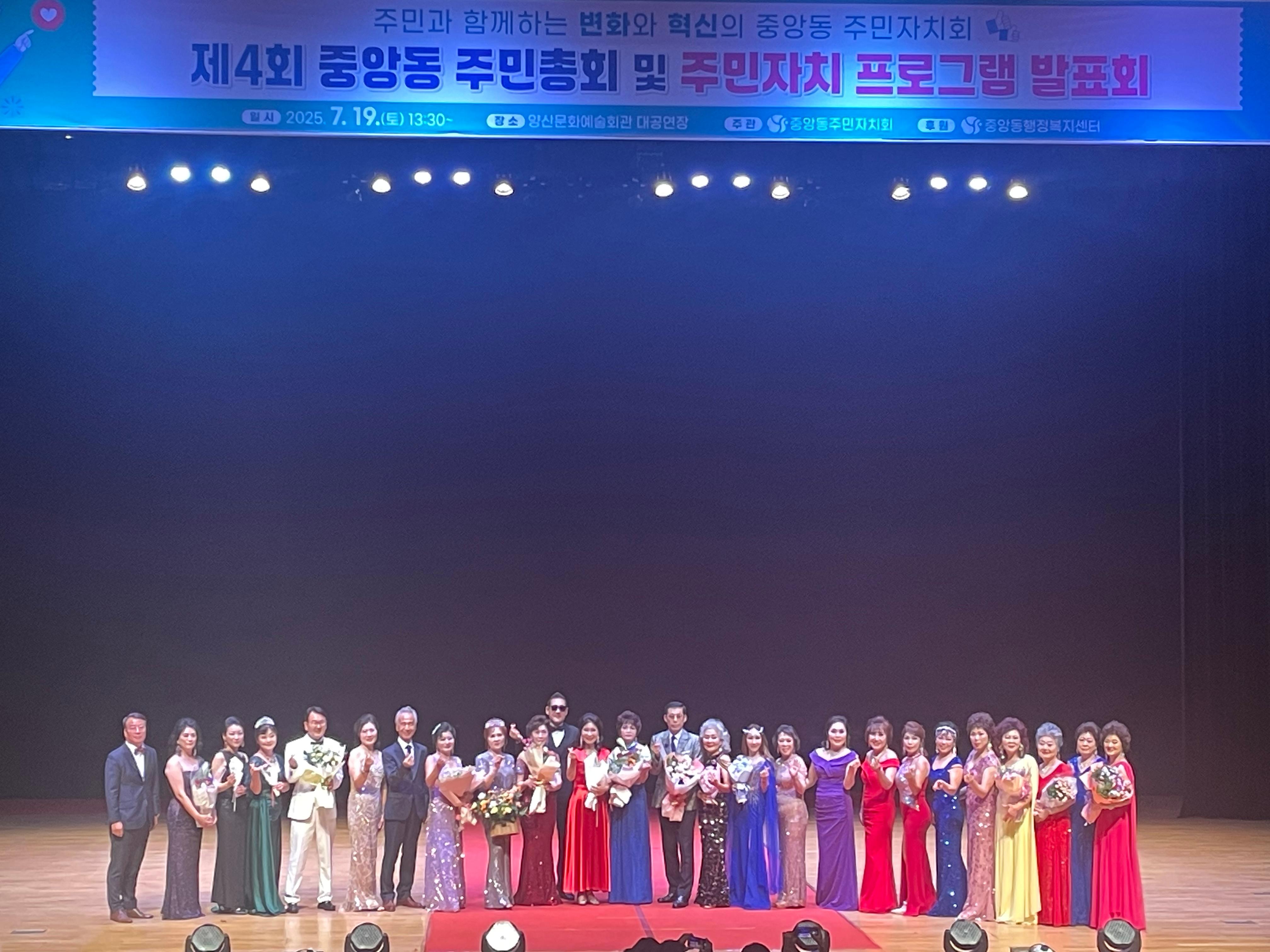 2025년 주민총회 및 주민자치 프로그램 발표회 사진입니다.
