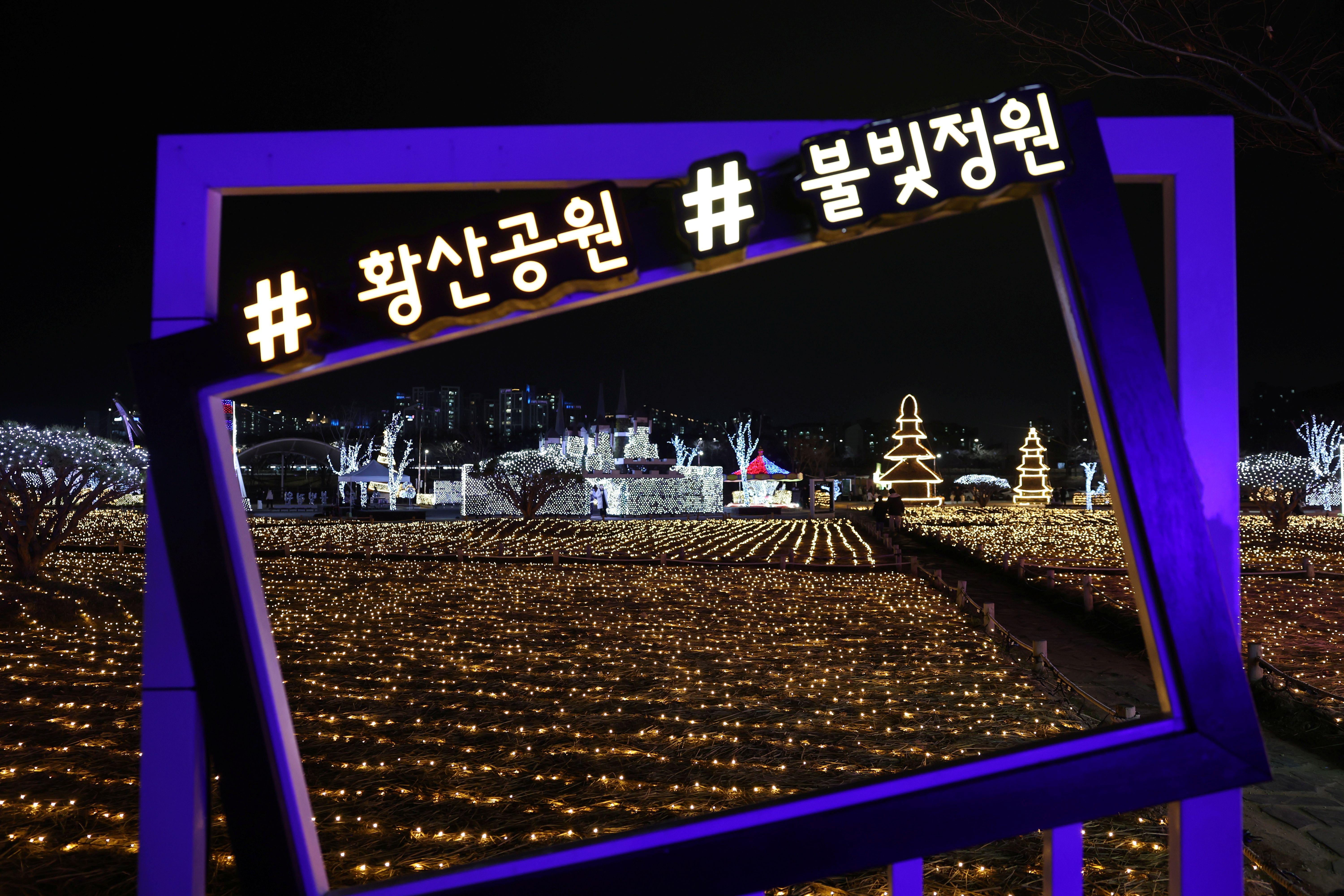 양산시, 제3회 황산공원 불빛정원 운영(2025. 12. 19. 황산공원) 