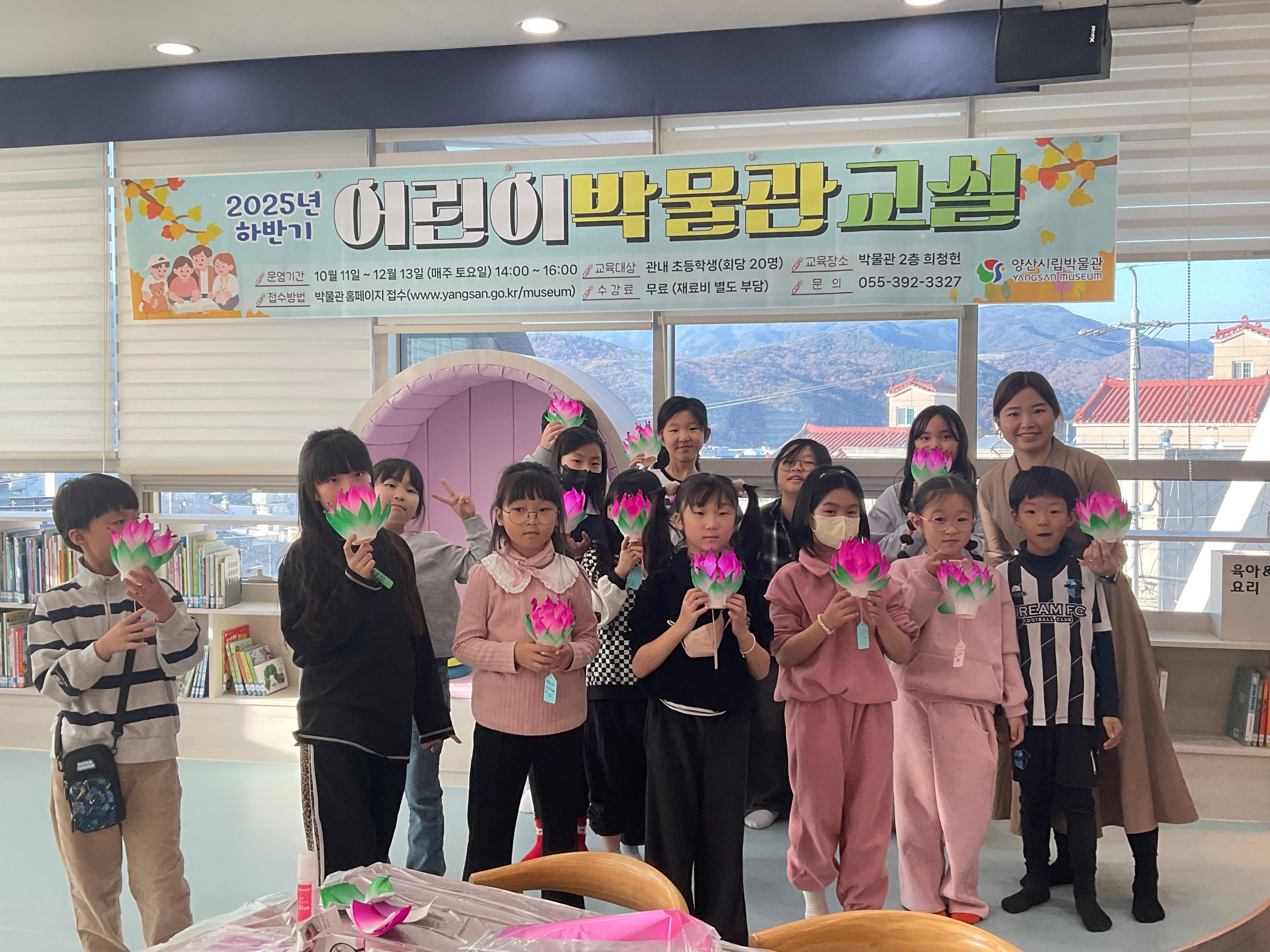 하반기 어린이 박물관 교실 8강