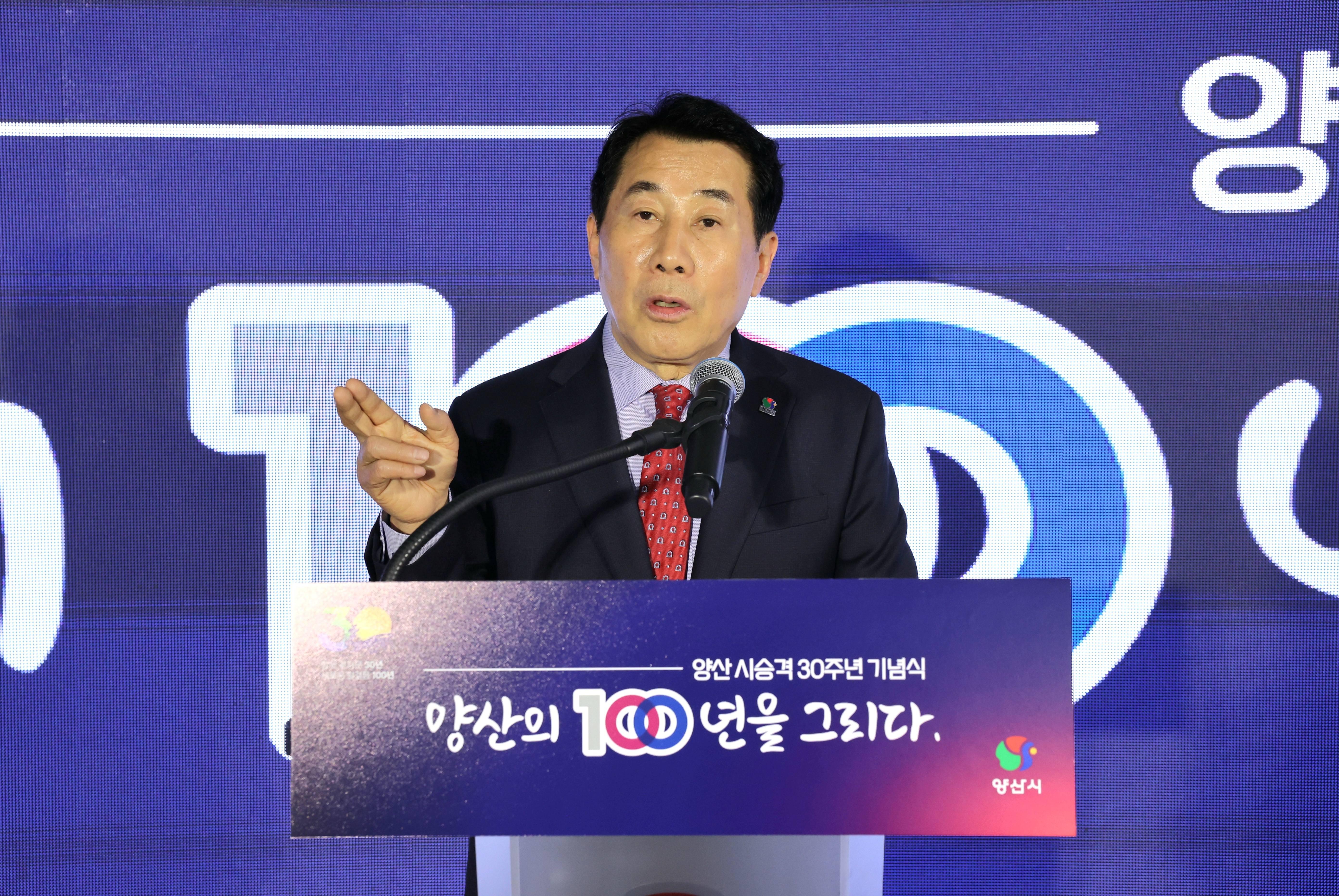 양산시, 시 승격 30주년 &lsquo;새로운 100년 도약&rsquo; 선포(2026. 3. 19. 양산비즈니스센터) 