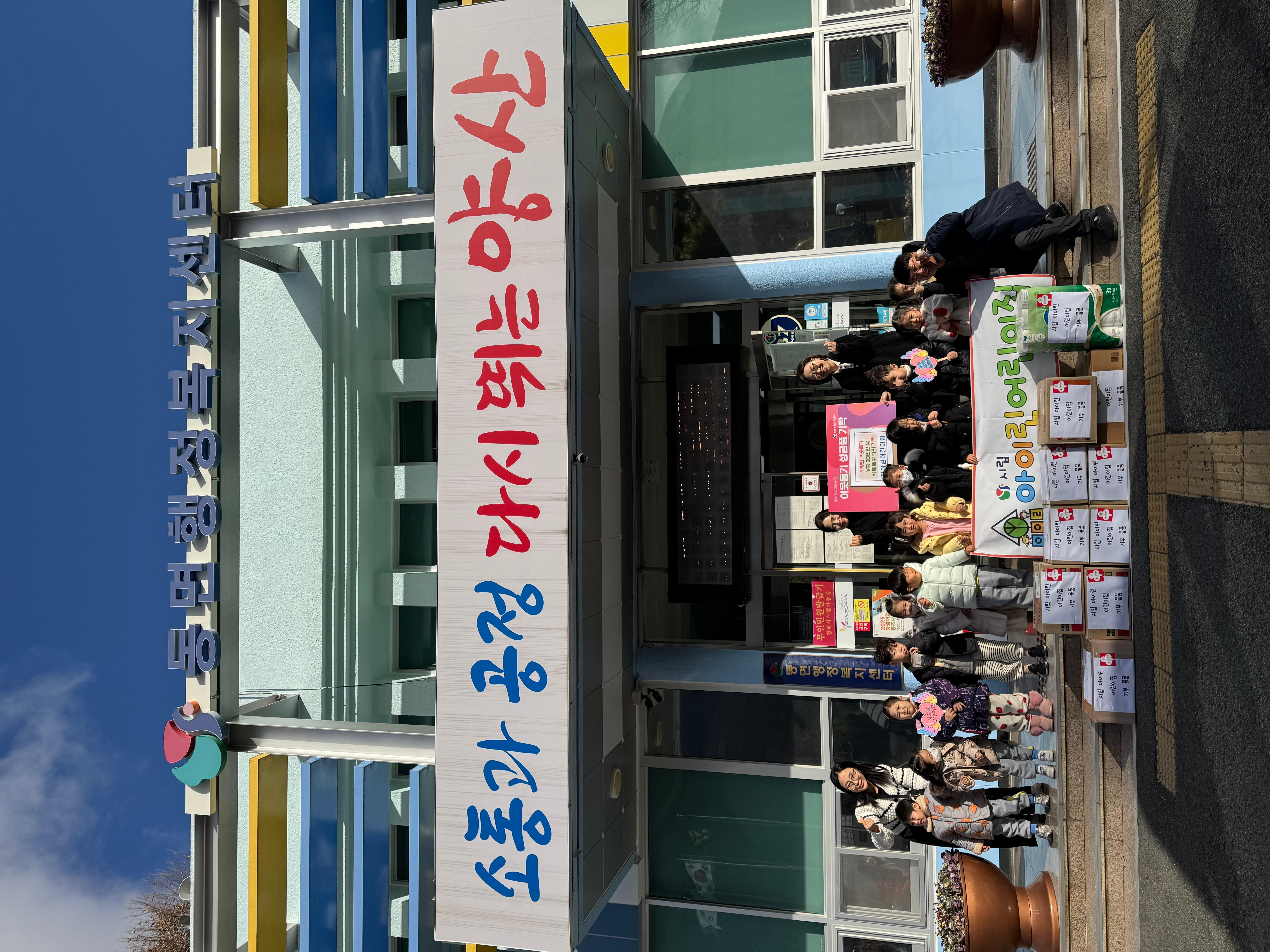 아이린어린이집 기탁식1