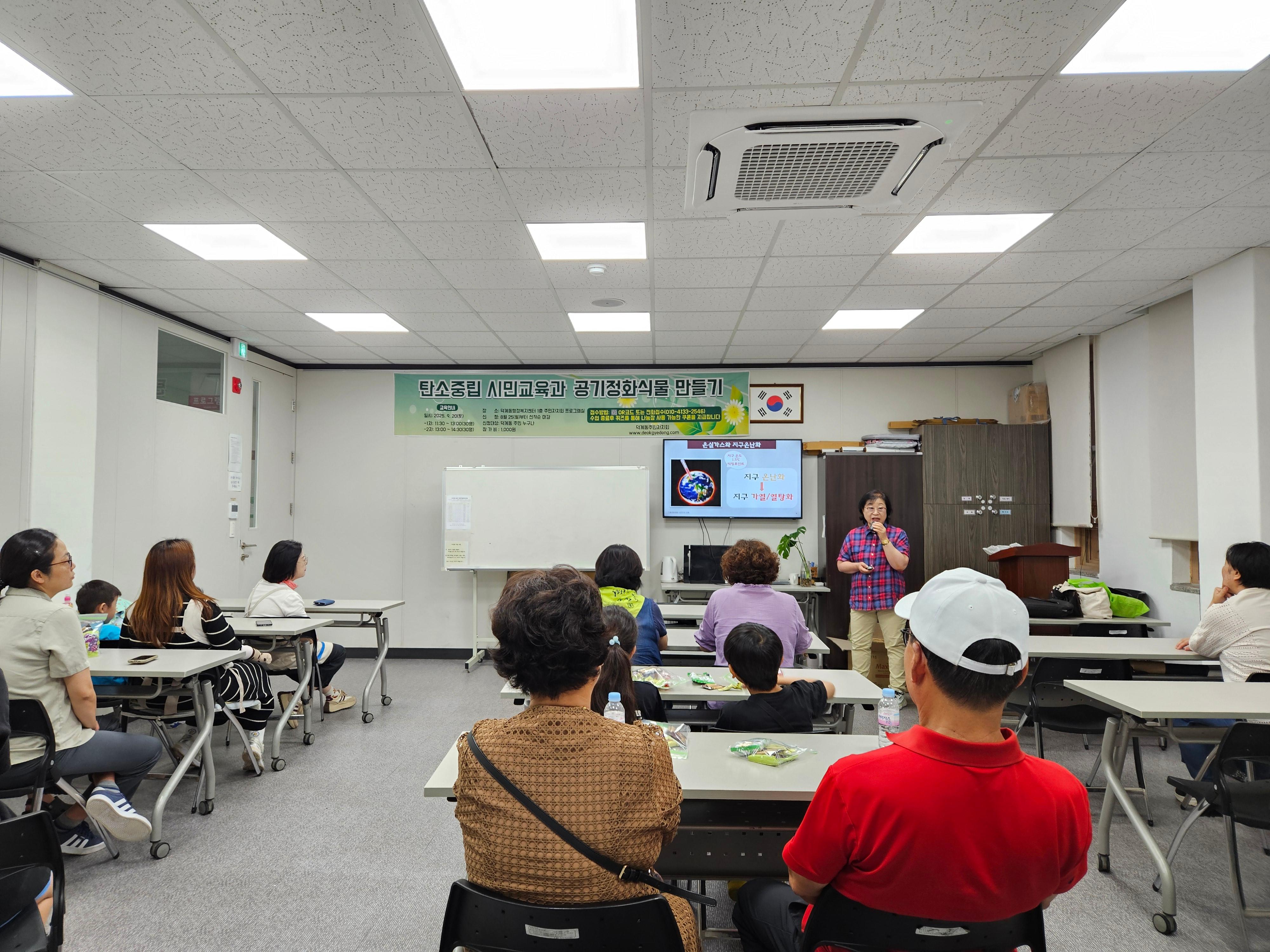 탄소중립교육사진(1)