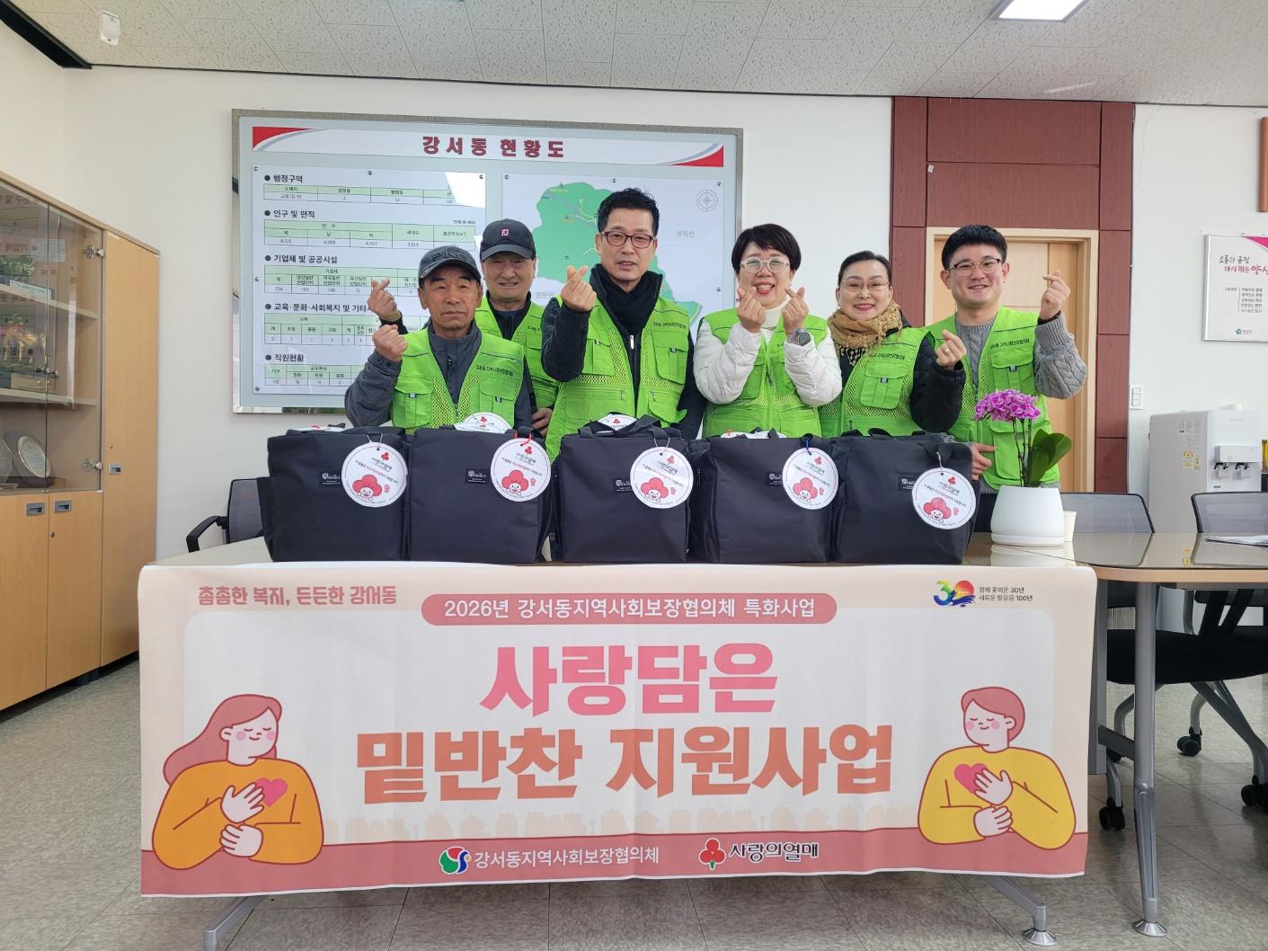 보도사진(강서동 지사협 사랑담은 밑반찬 배달사업)