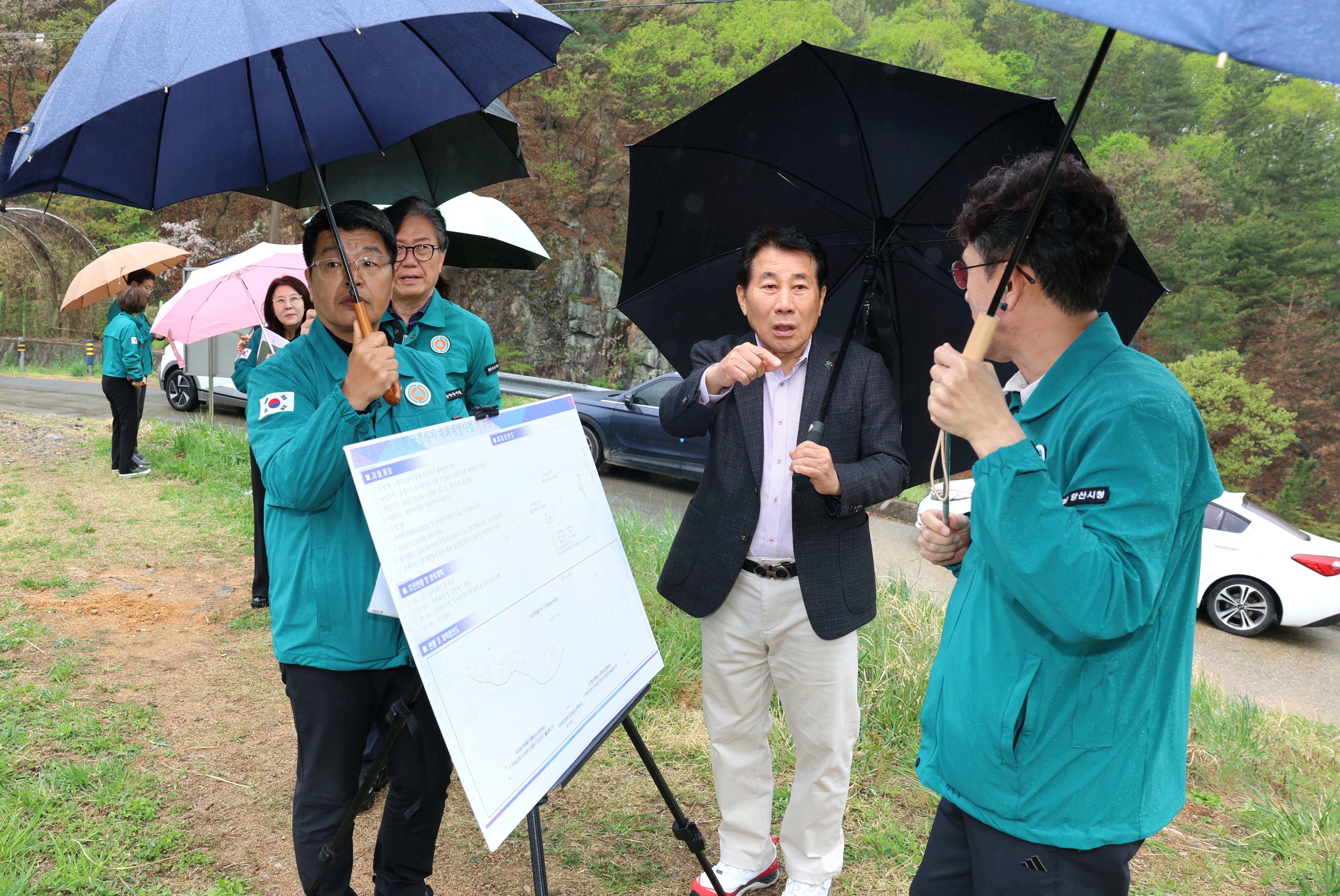 양산시, 동부양산 해빙기 취약지역 현장 점검(2026. 4. 9. 동부양산) 