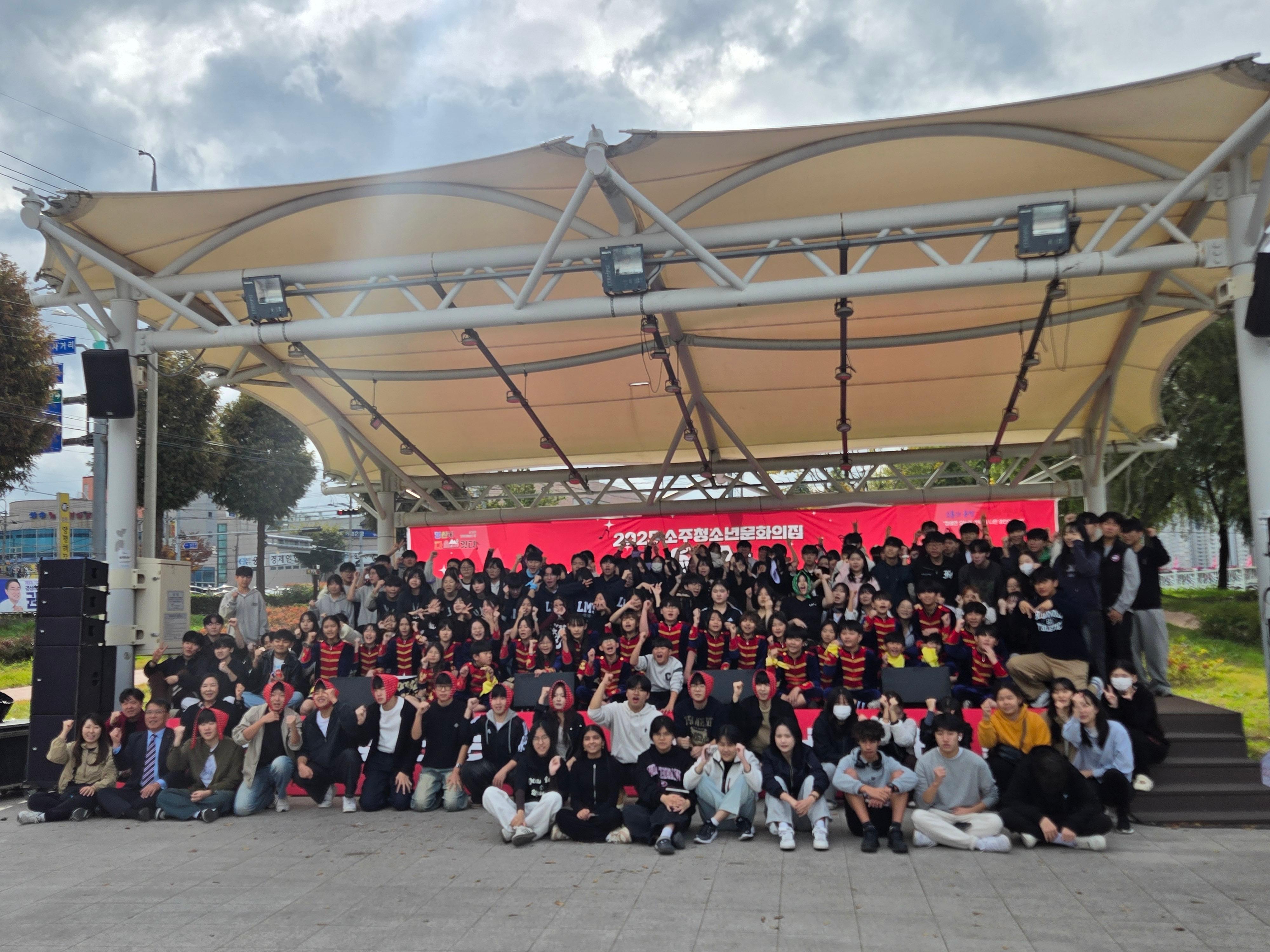 연말 축제 웅상 청소년 문화의 날 입니다.