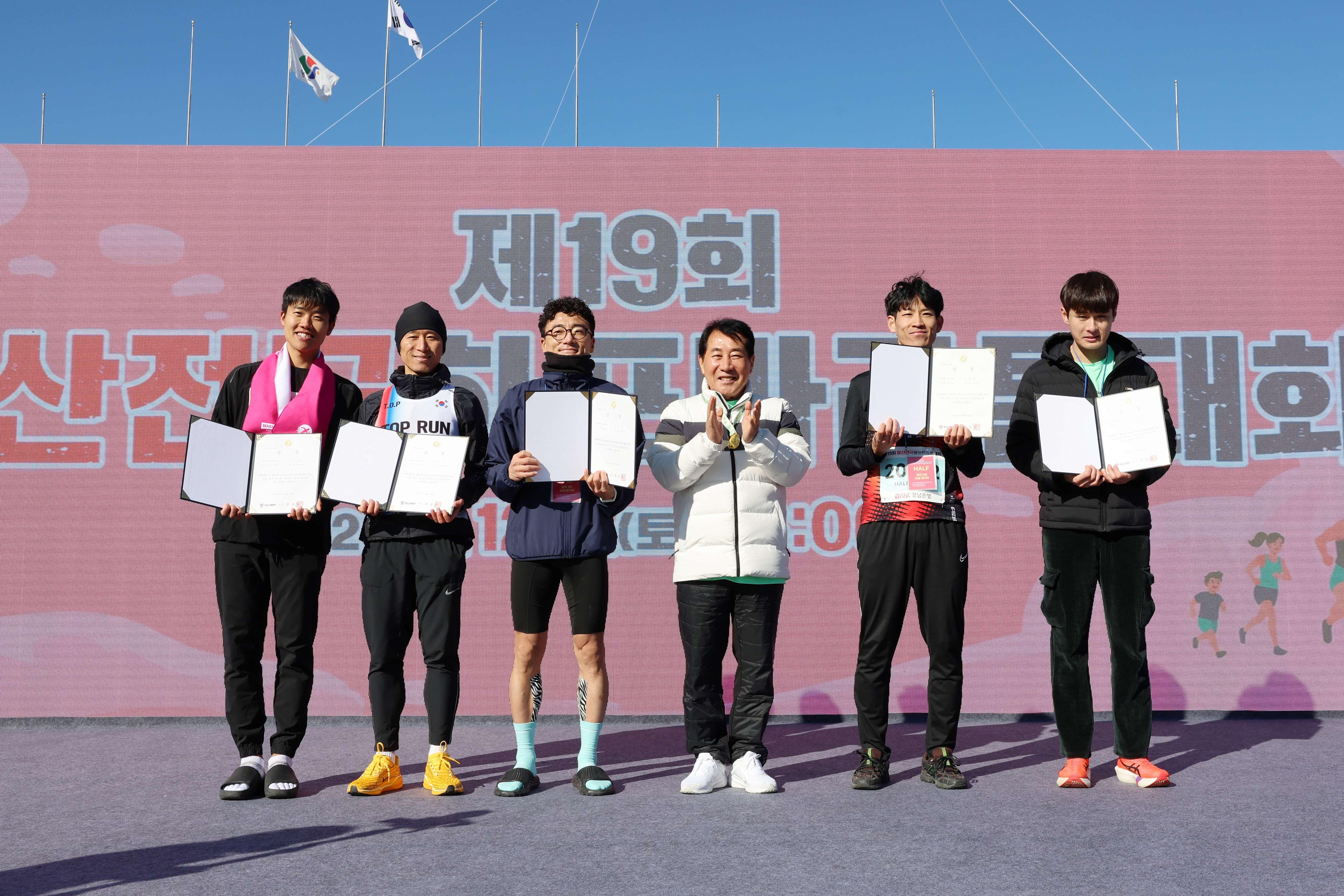 전국에서 모인 8천여명 러너들 양산을 달리다(2025. 12. 6. 양산종합운동장)