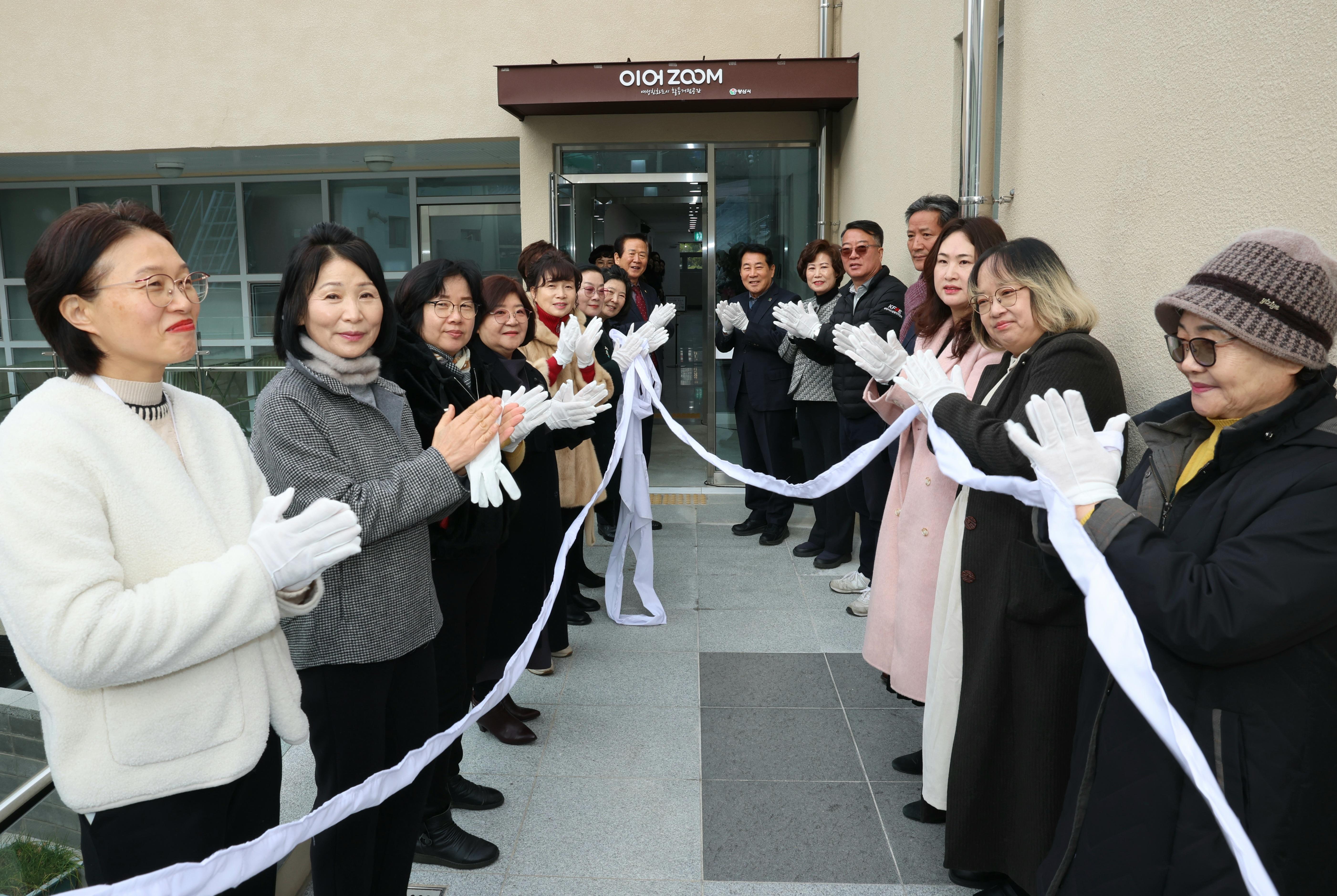 양산시 여성활동거점공간 &lsquo;이어ZOOM&rsquo; 개소식(2025. 12. 23. 이어ZOOM) 