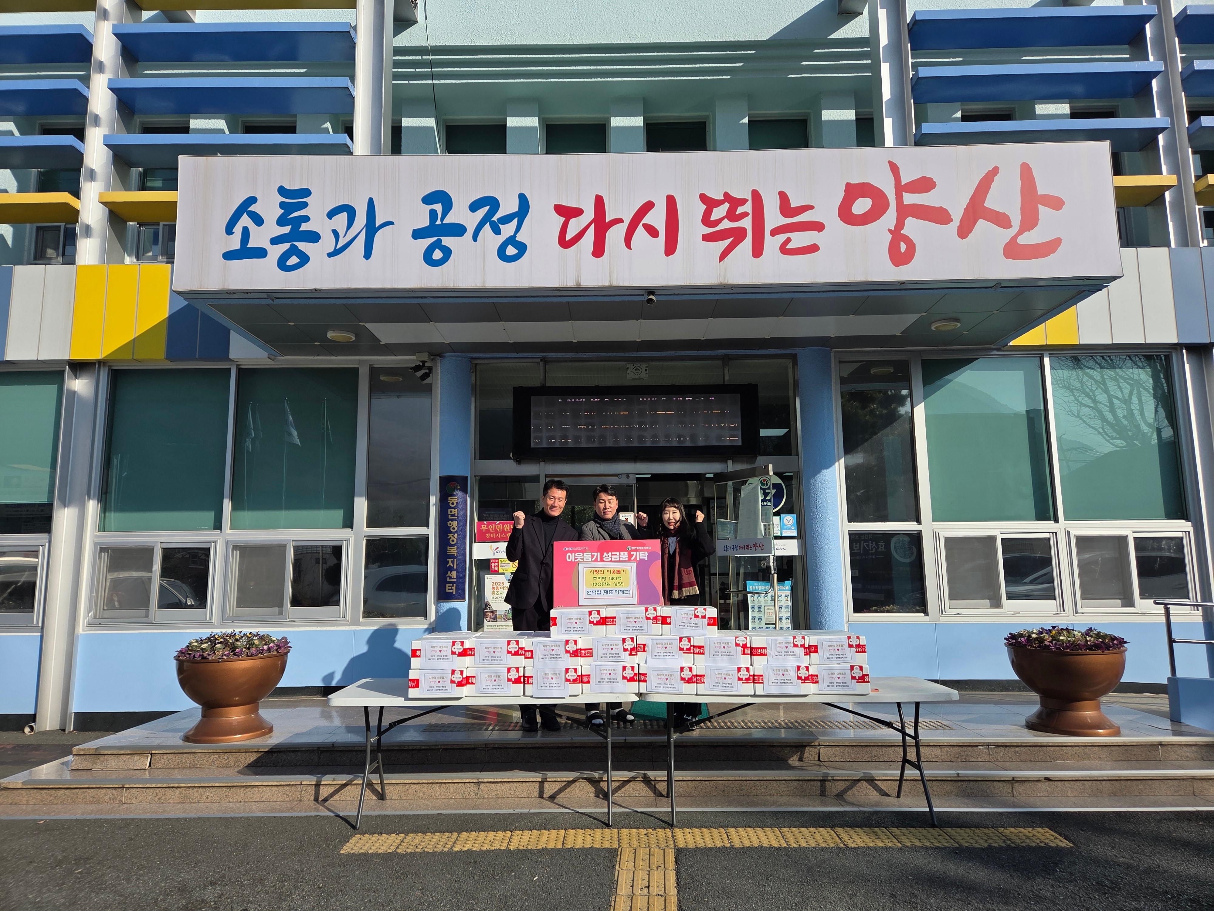 언덕집 북정점 기탁식 1