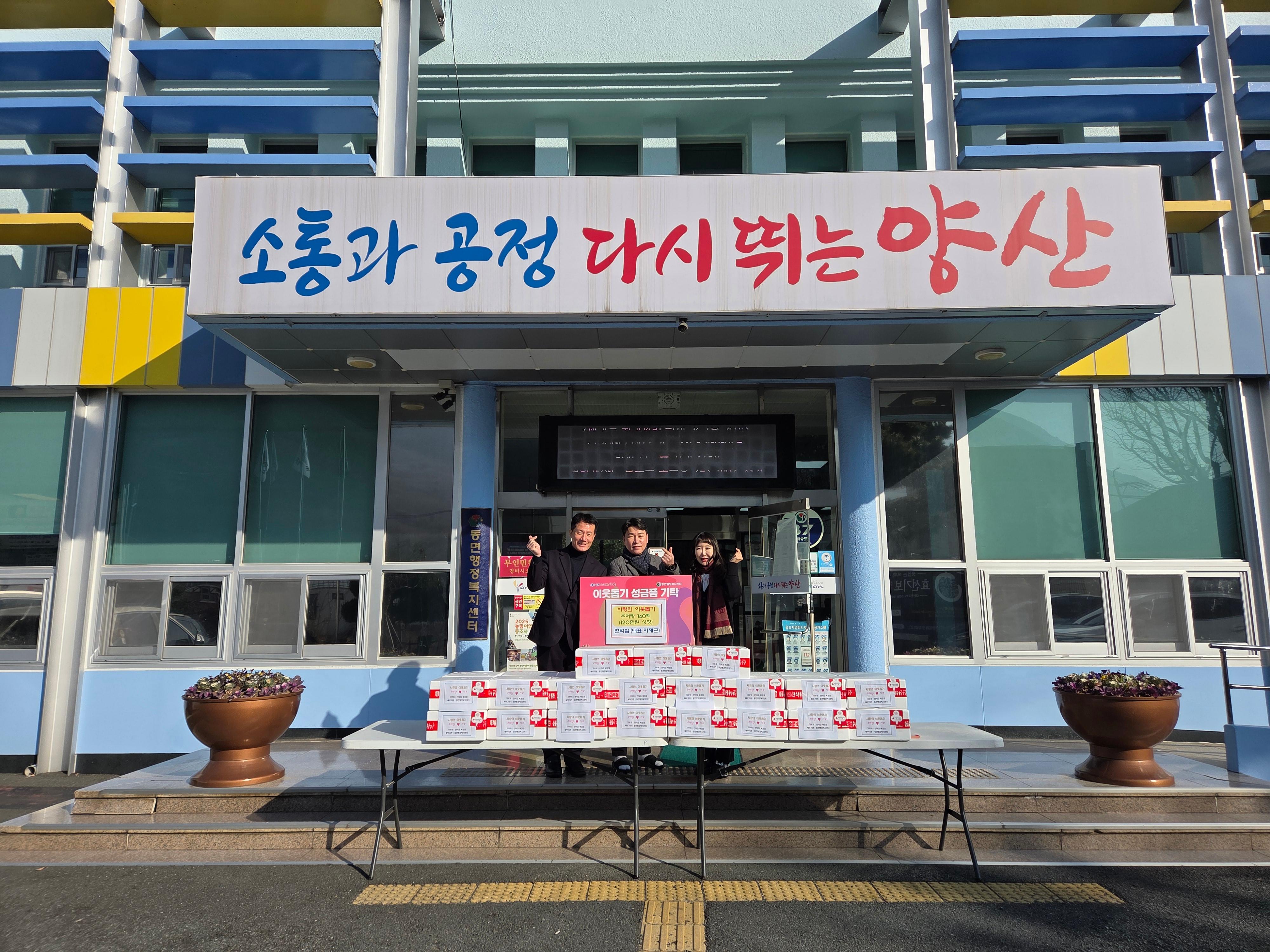 언덕집 북정점 기탁식 2