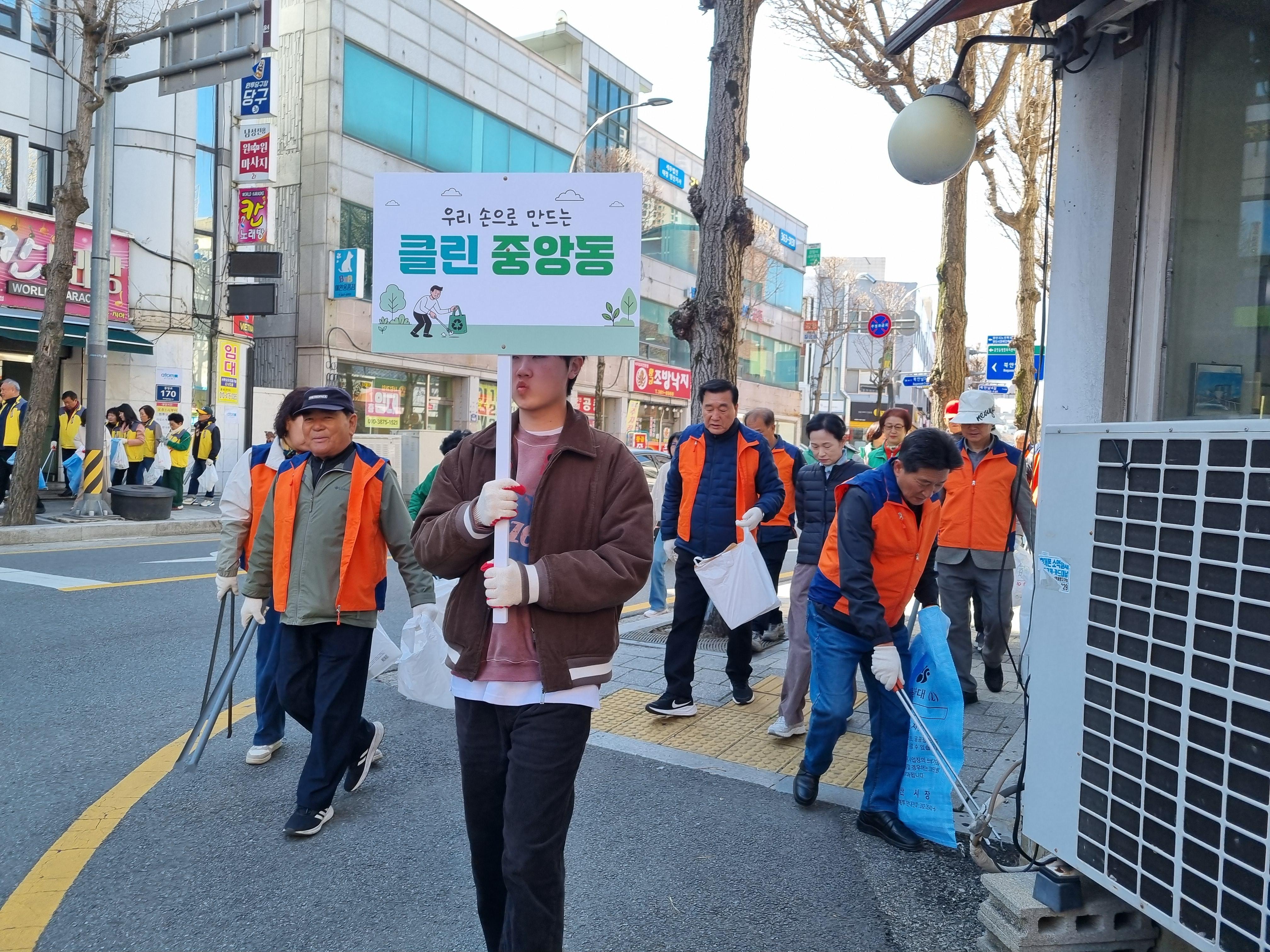 2026년 3월 20일 중앙동 봄맞이 국토대청소 사진입니다.