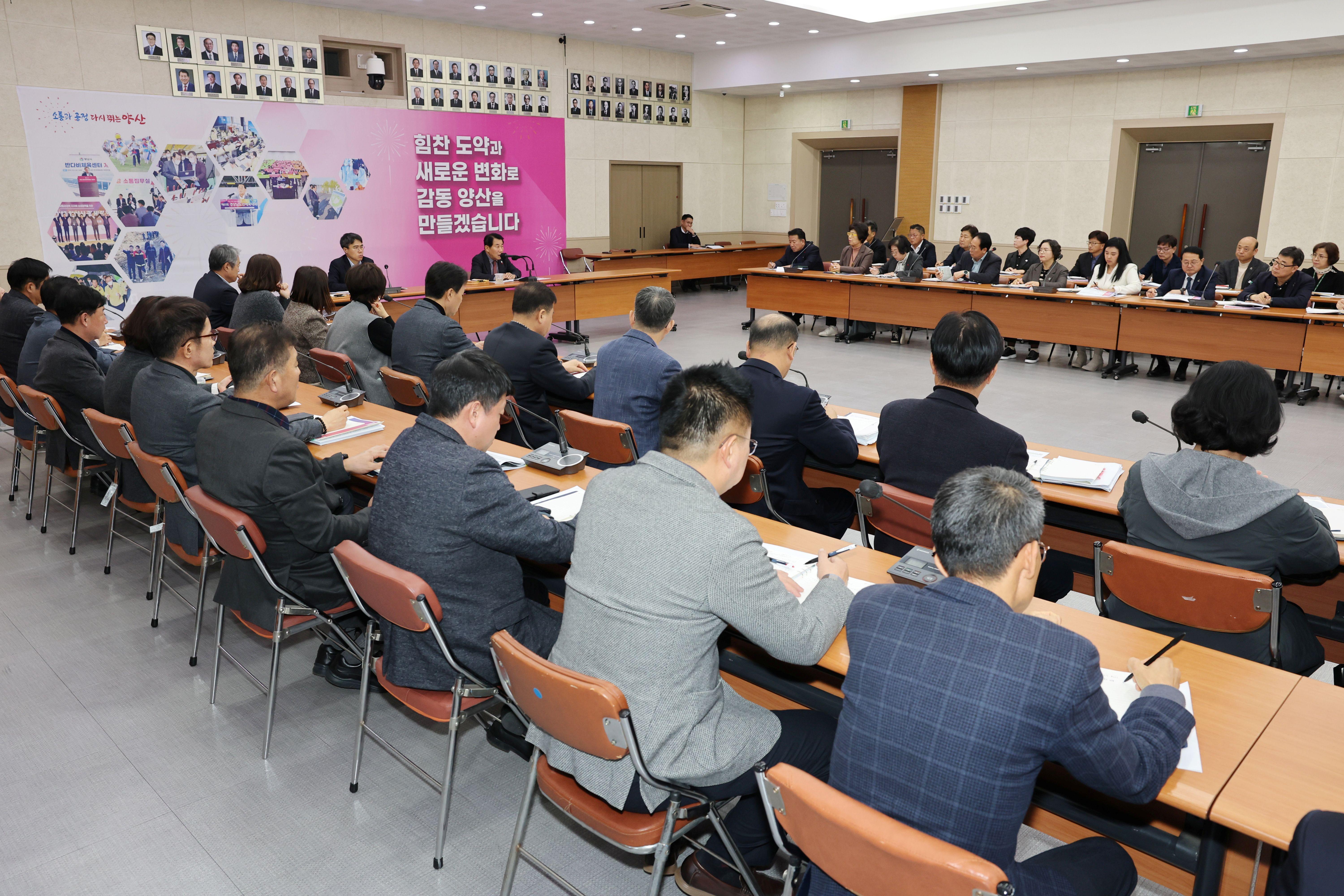 양산시, 관리자회의 열고 올해 주요 시정성과 공유(2025. 12. 1. 대회의실) 