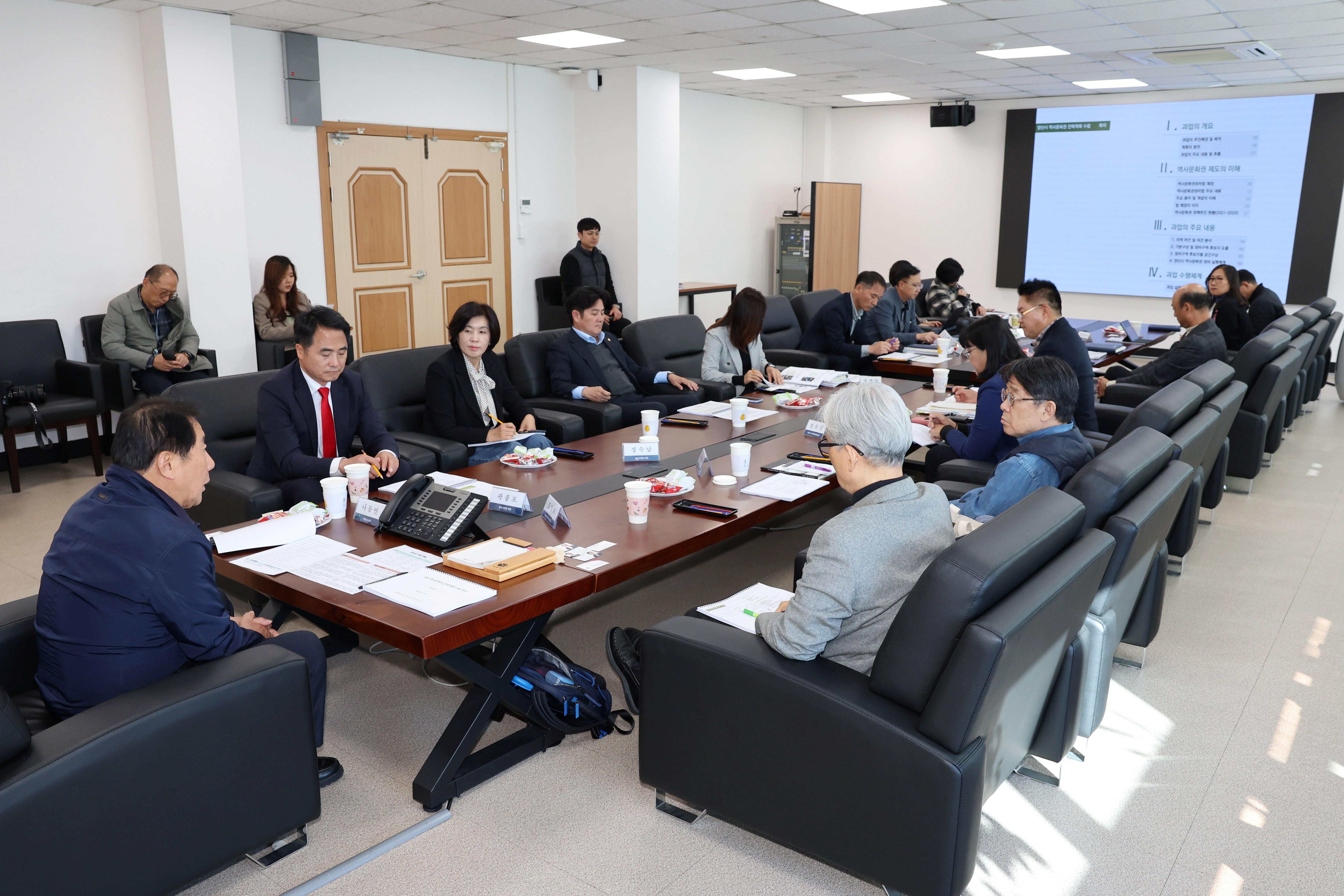 양산시, 역사문화권 전략계획 수립 용역 착수보고회(2025. 11. 19. 상황실)