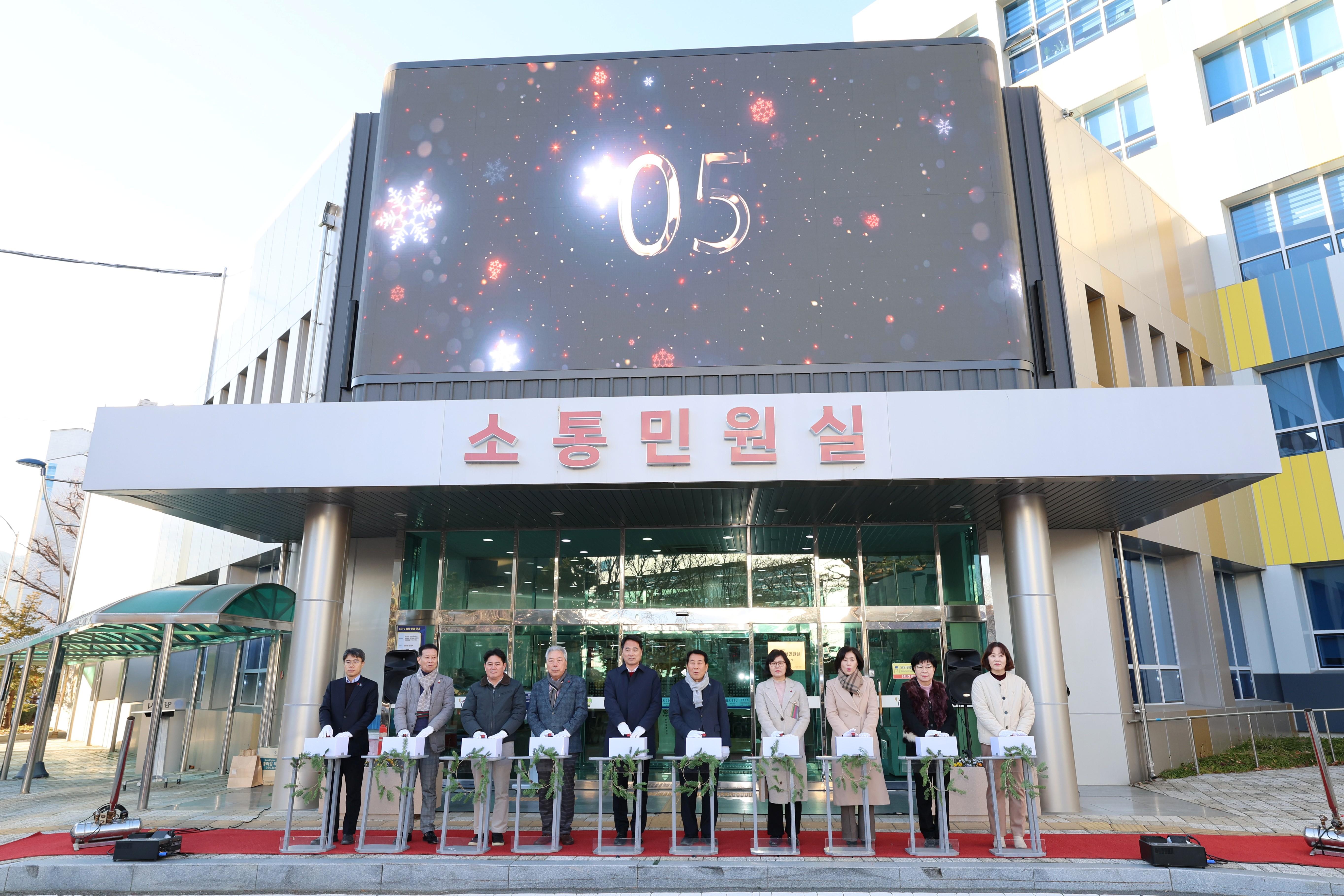 양산시, 시정홍보 미디어 전광판 운영 시작(2025. 12. 30. 시 청사 민원실 입구)