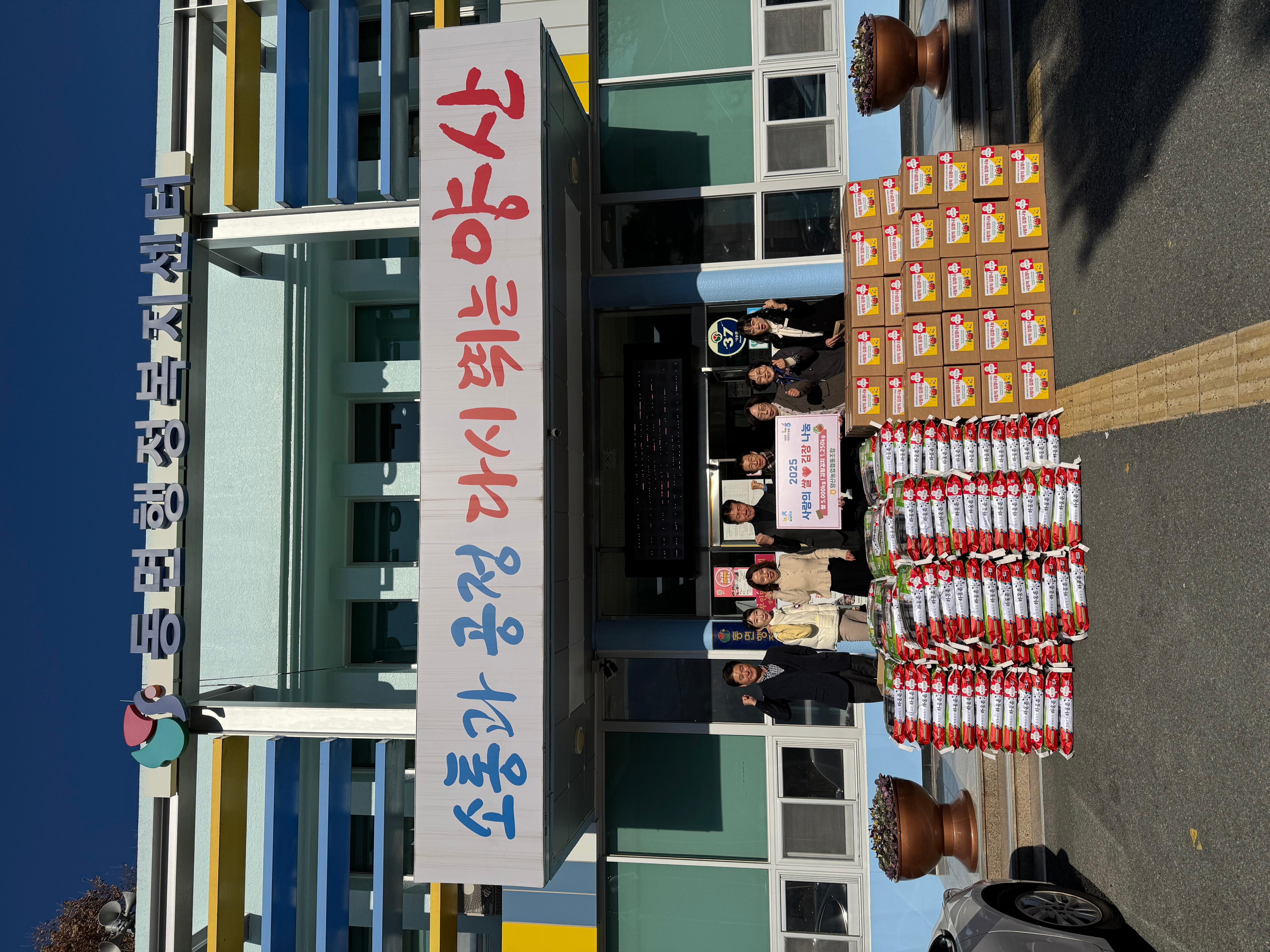 양산농협 연말 이웃돕기 1