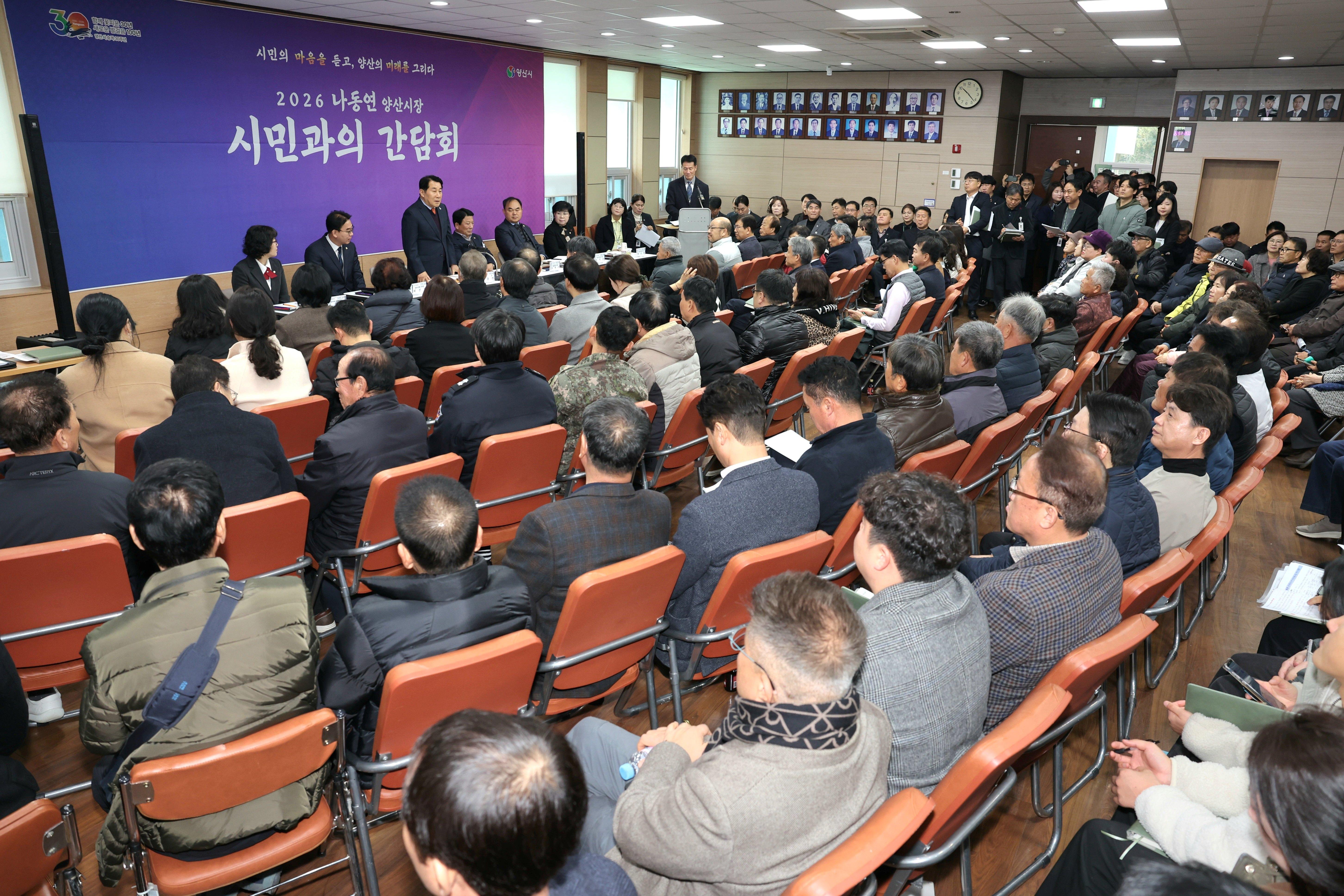 양산시, &lsquo;2026년 동면 시민과의 간담회&rsquo; 개최(2026. 1. 19. 동면 행정복지센터)