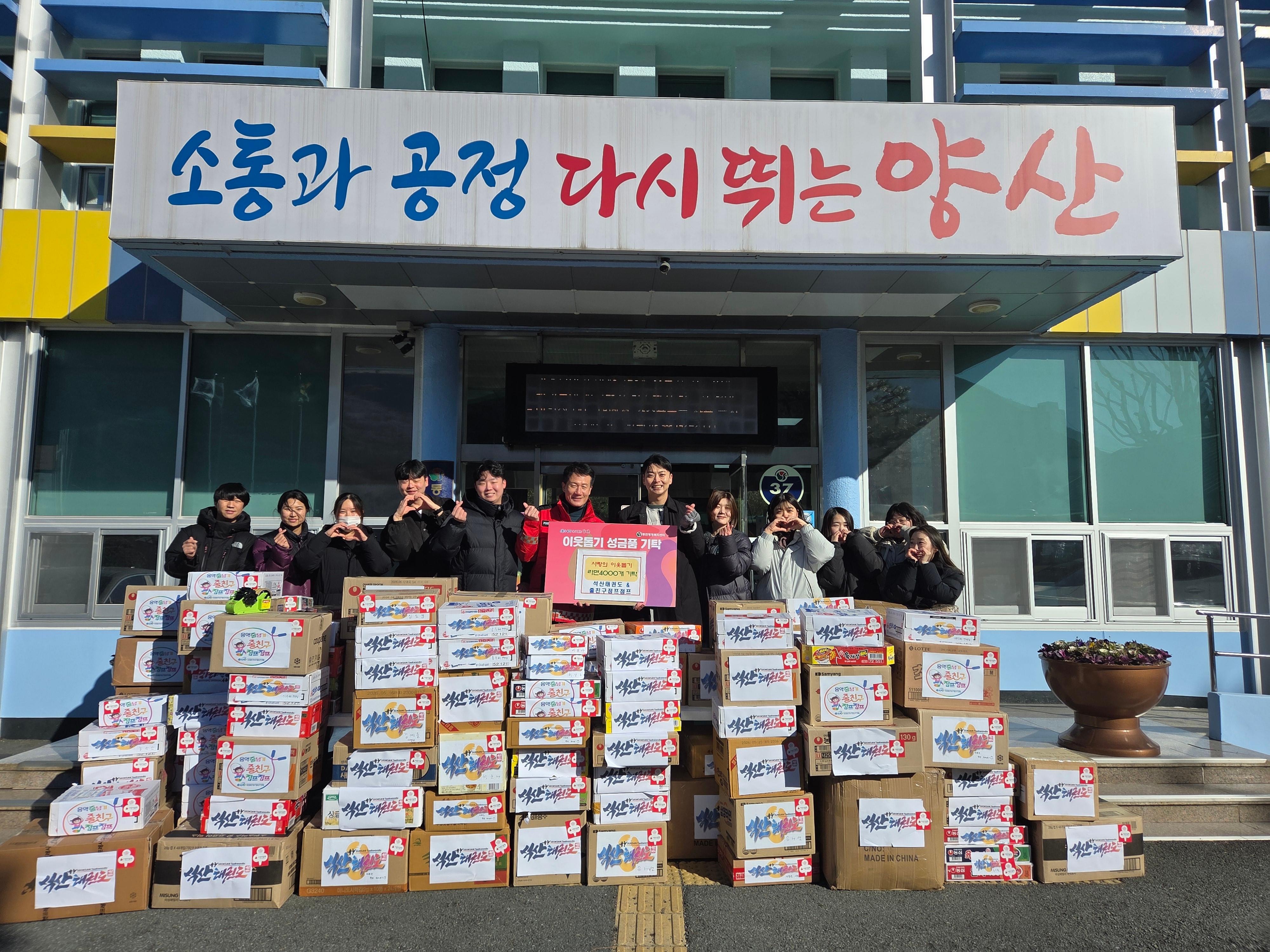 석산태권도와 줄친구점프점프 기탁식1