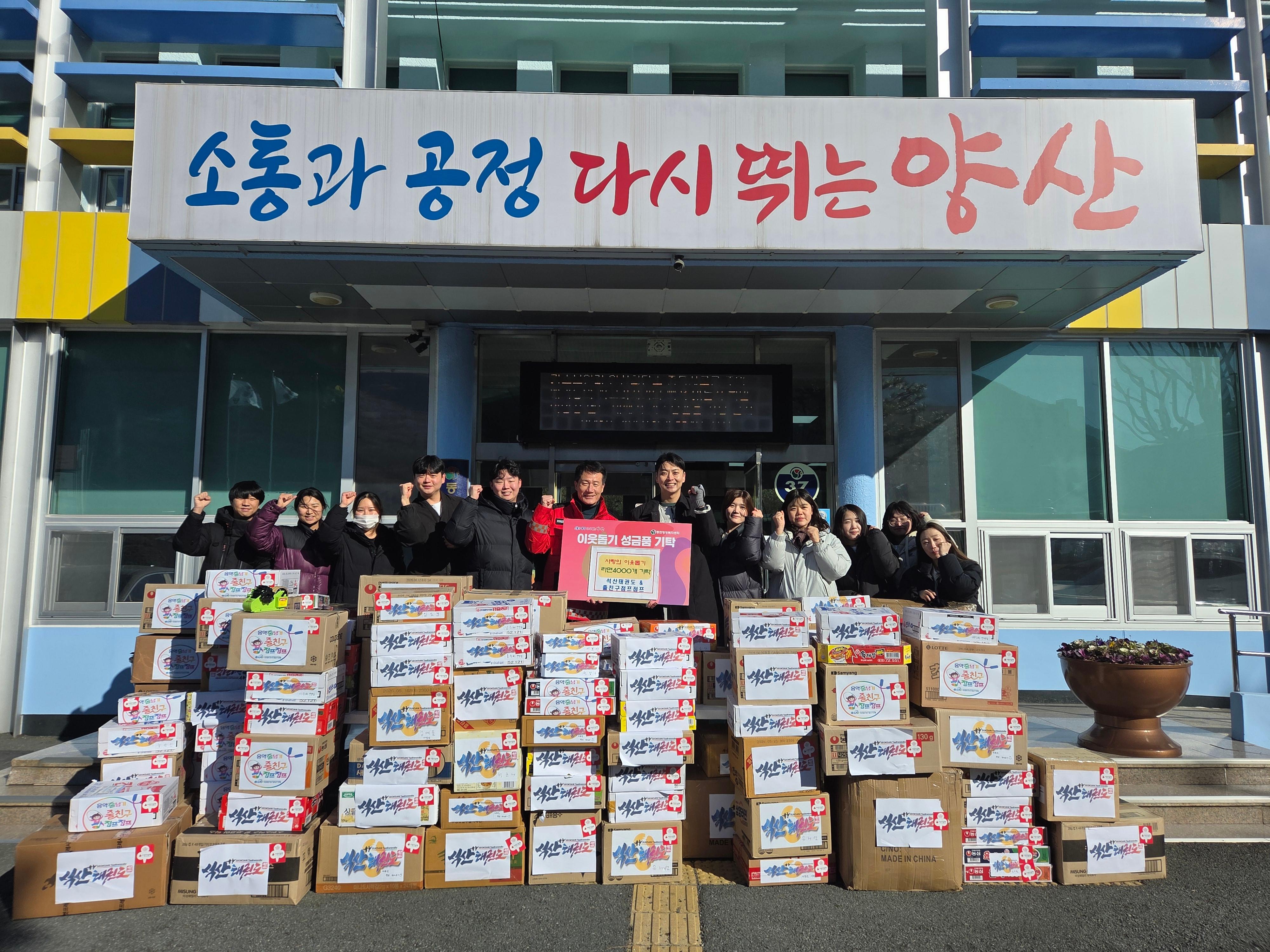 석산태권도와 줄친구점프점프 기탁식2