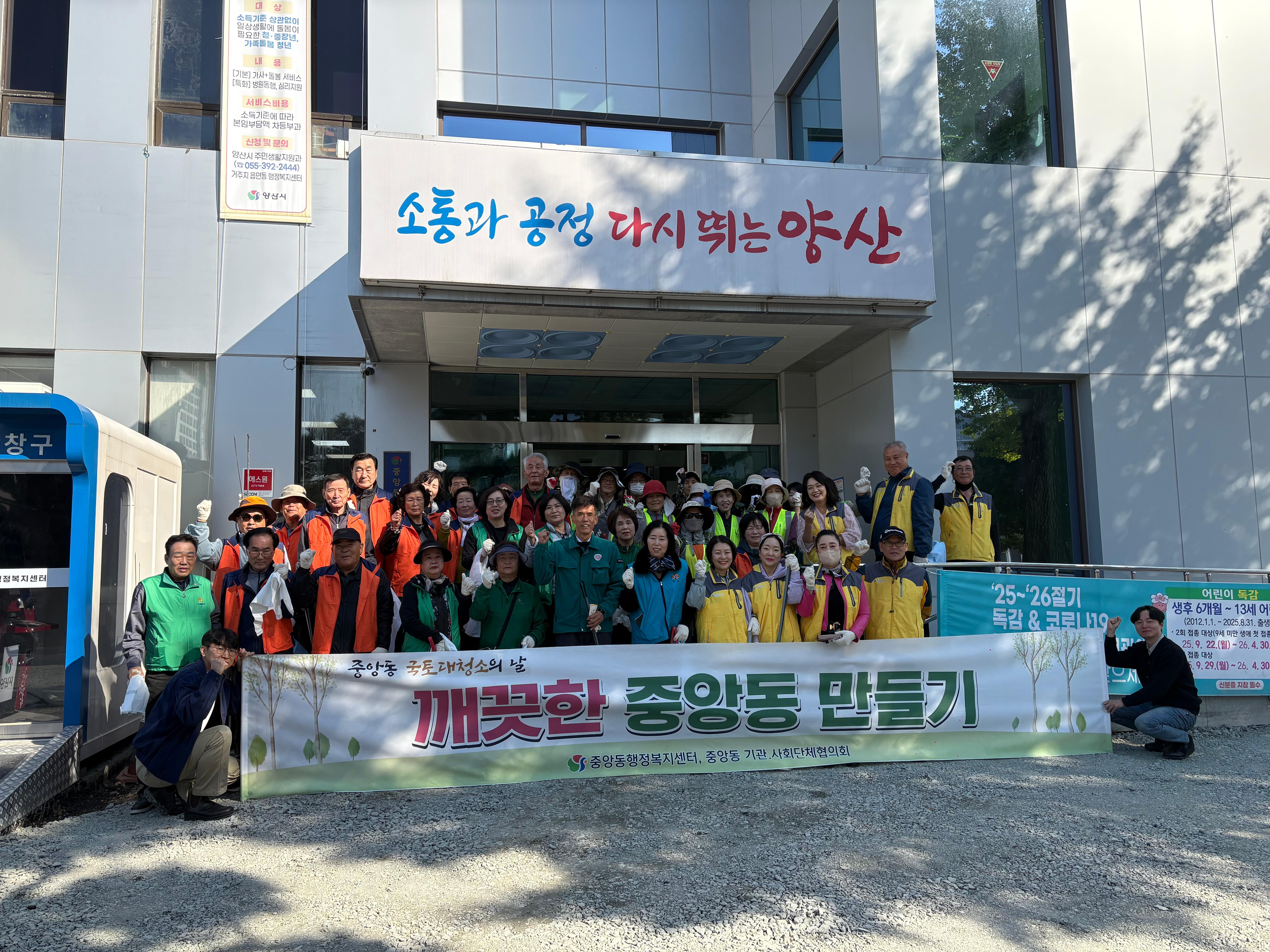 2025년 10월 국토대청소 사진입니다.