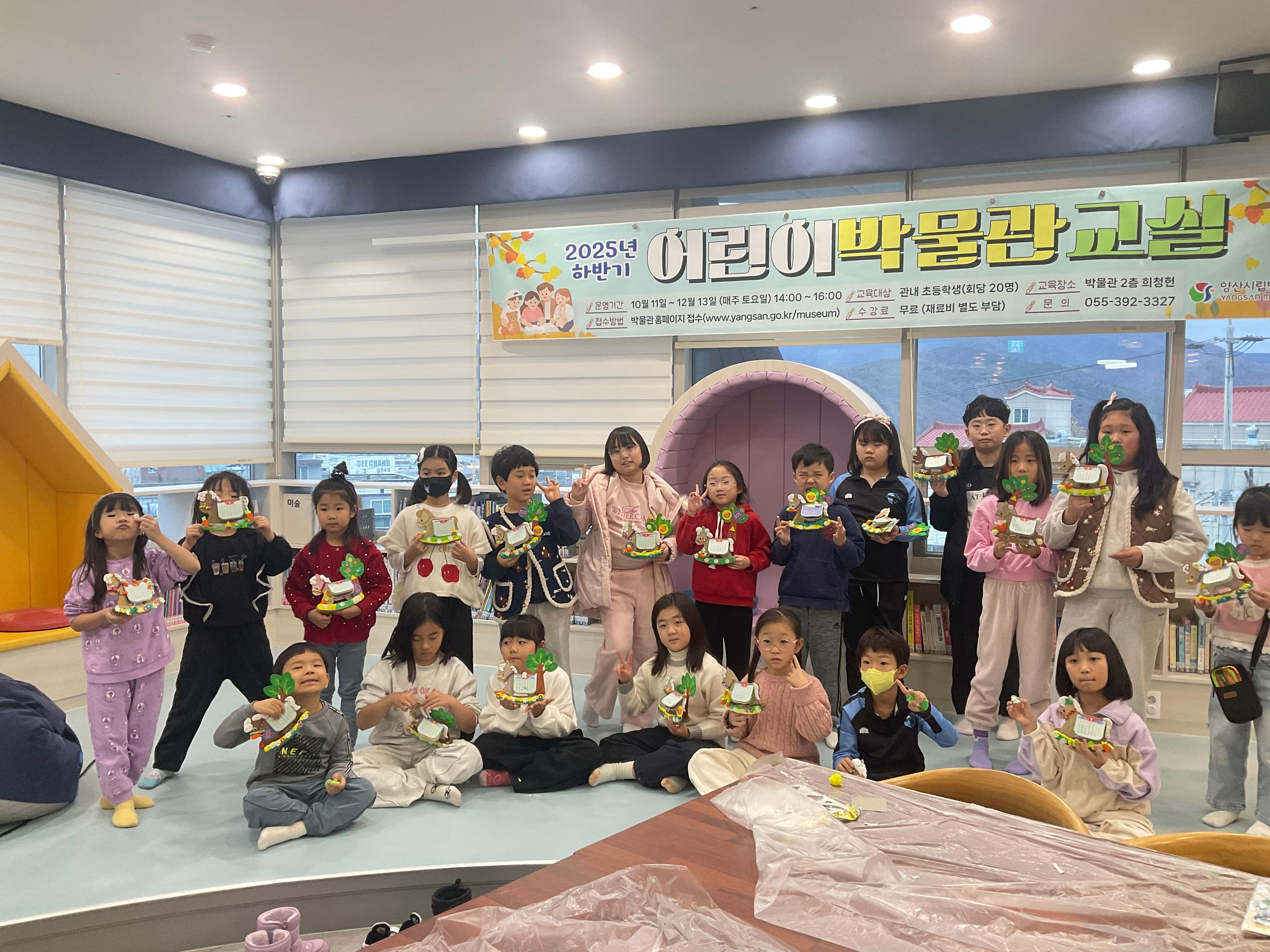 하반기 어린이 박물관 교실 10강