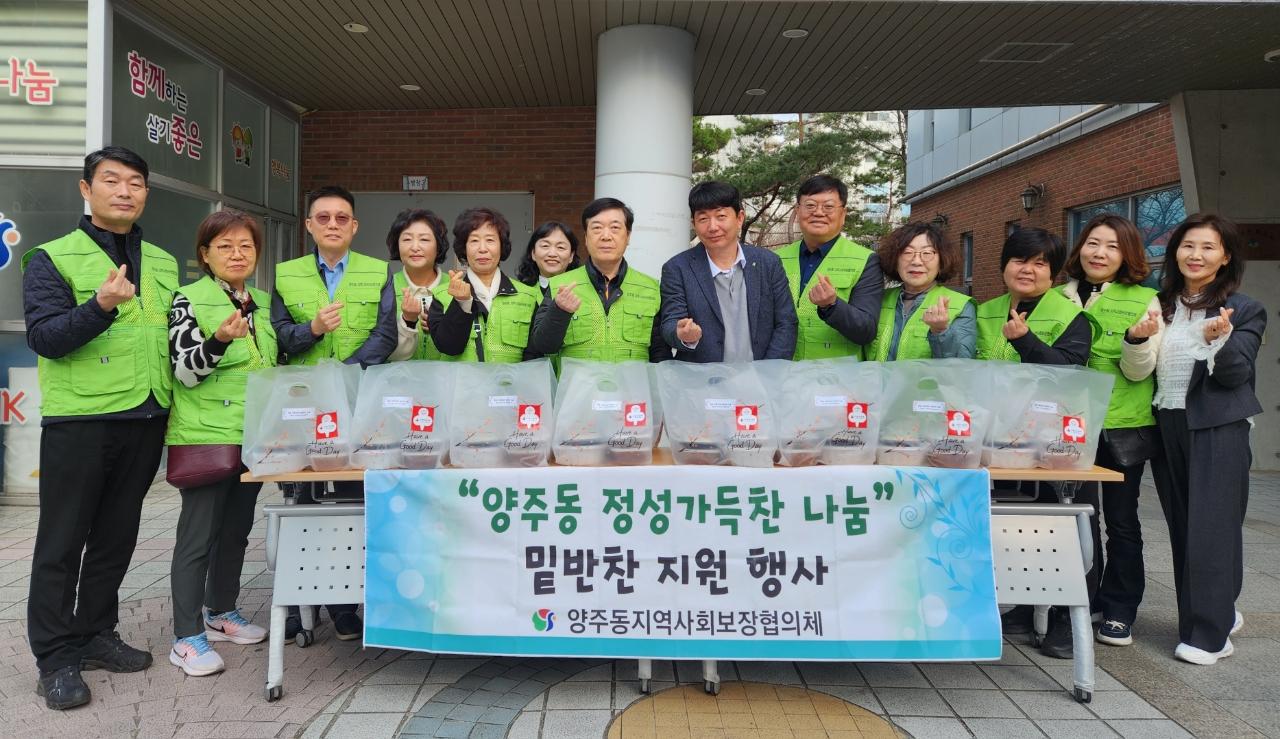 양주동 지역사회보장협의체『정성가득찬 밑반찬 나눔사업』펼쳐